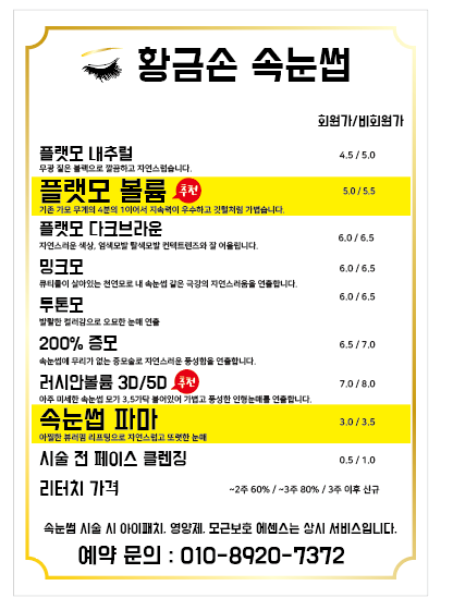 황금손뷰티샵