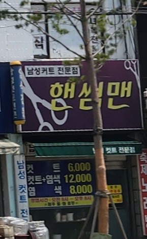 핸썸맨