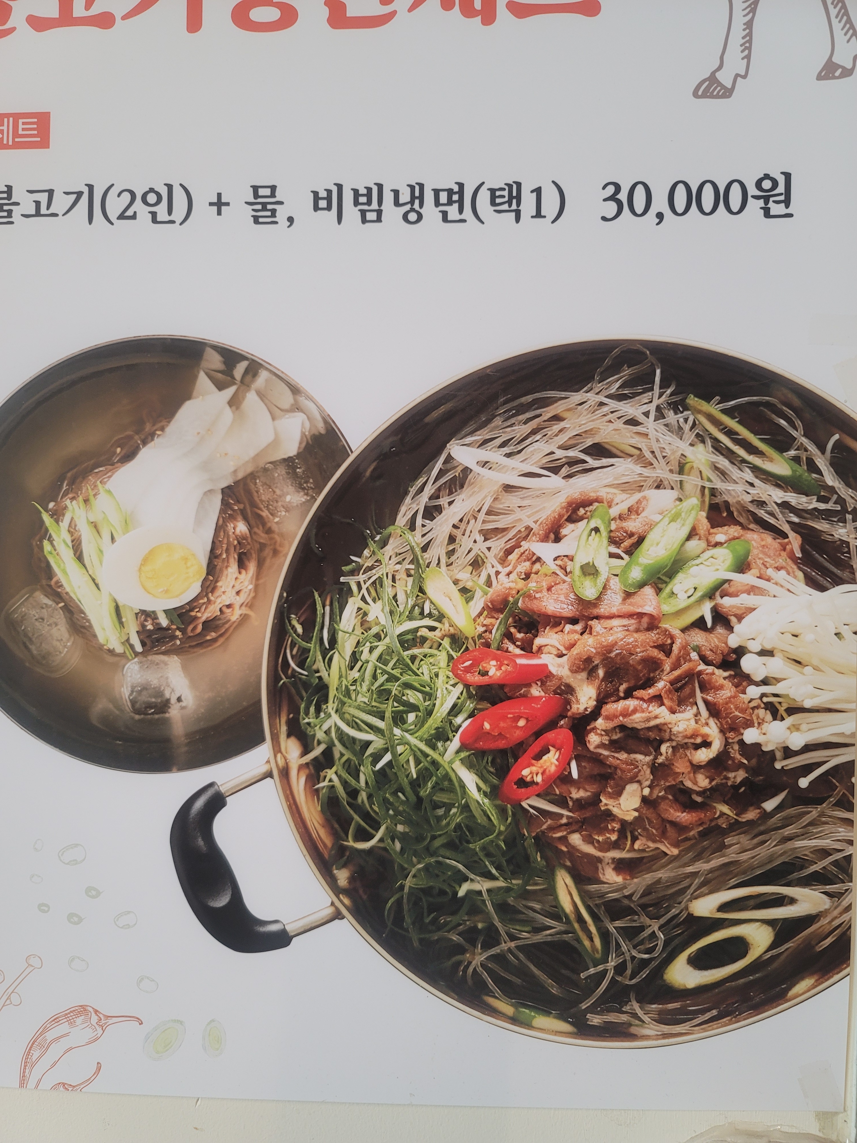 청계소담 왕갈비탕 본점