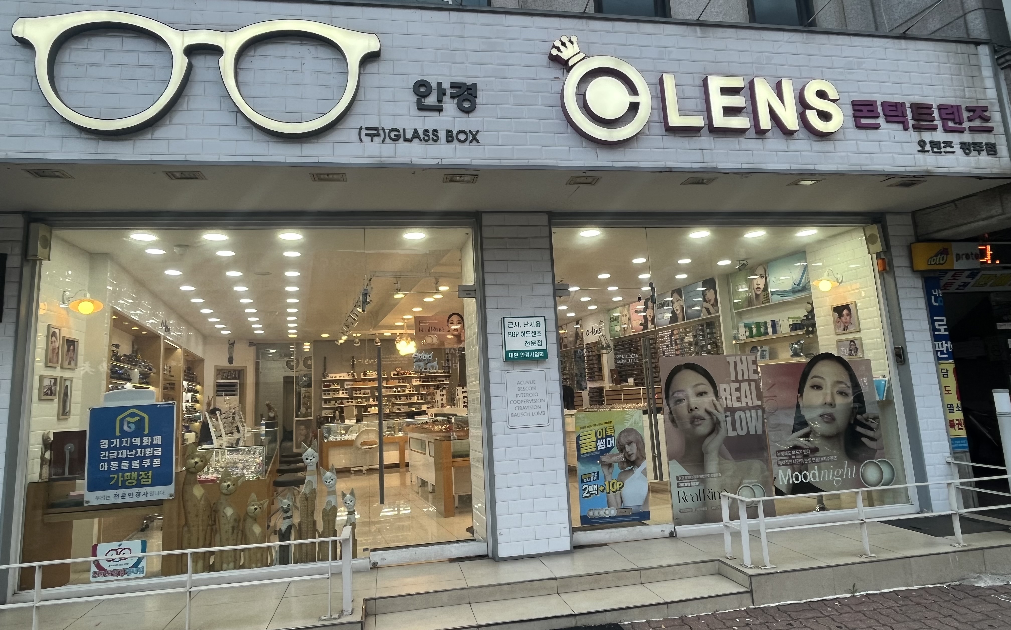 오렌즈 경기광주점 대표 이미지