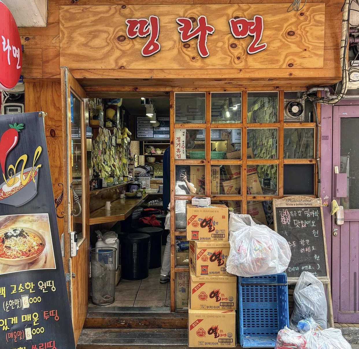 띵라면
