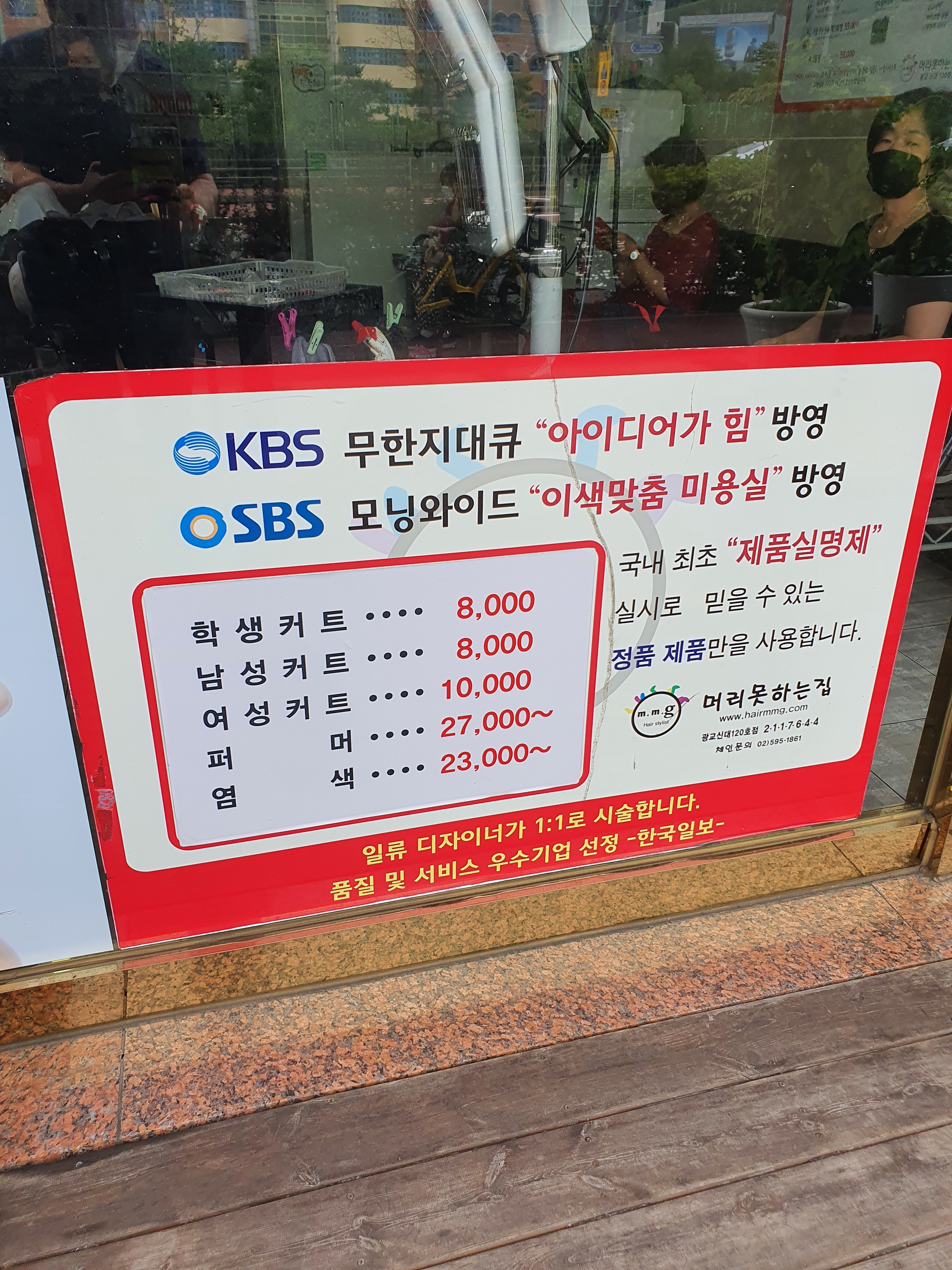 머리못하는집 광교신대120호점