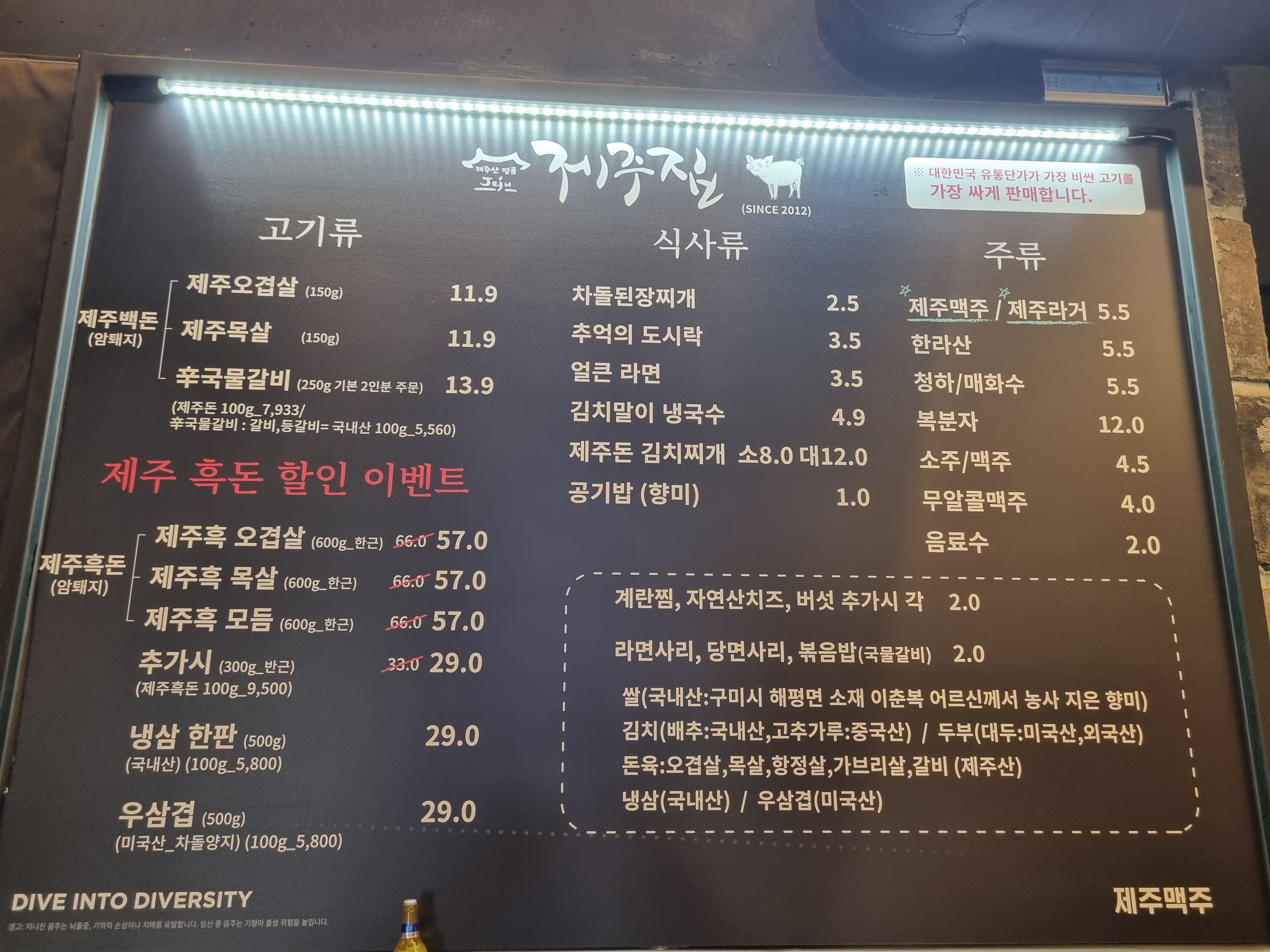 제주집