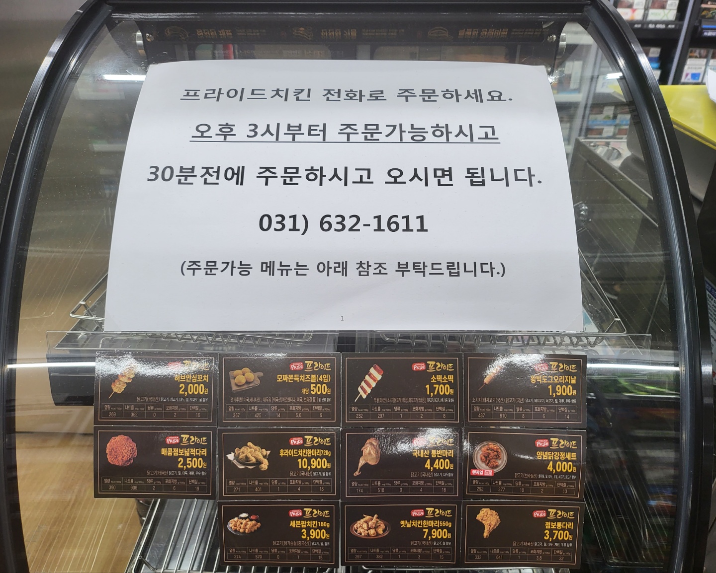 세븐일레븐 이천대산로점