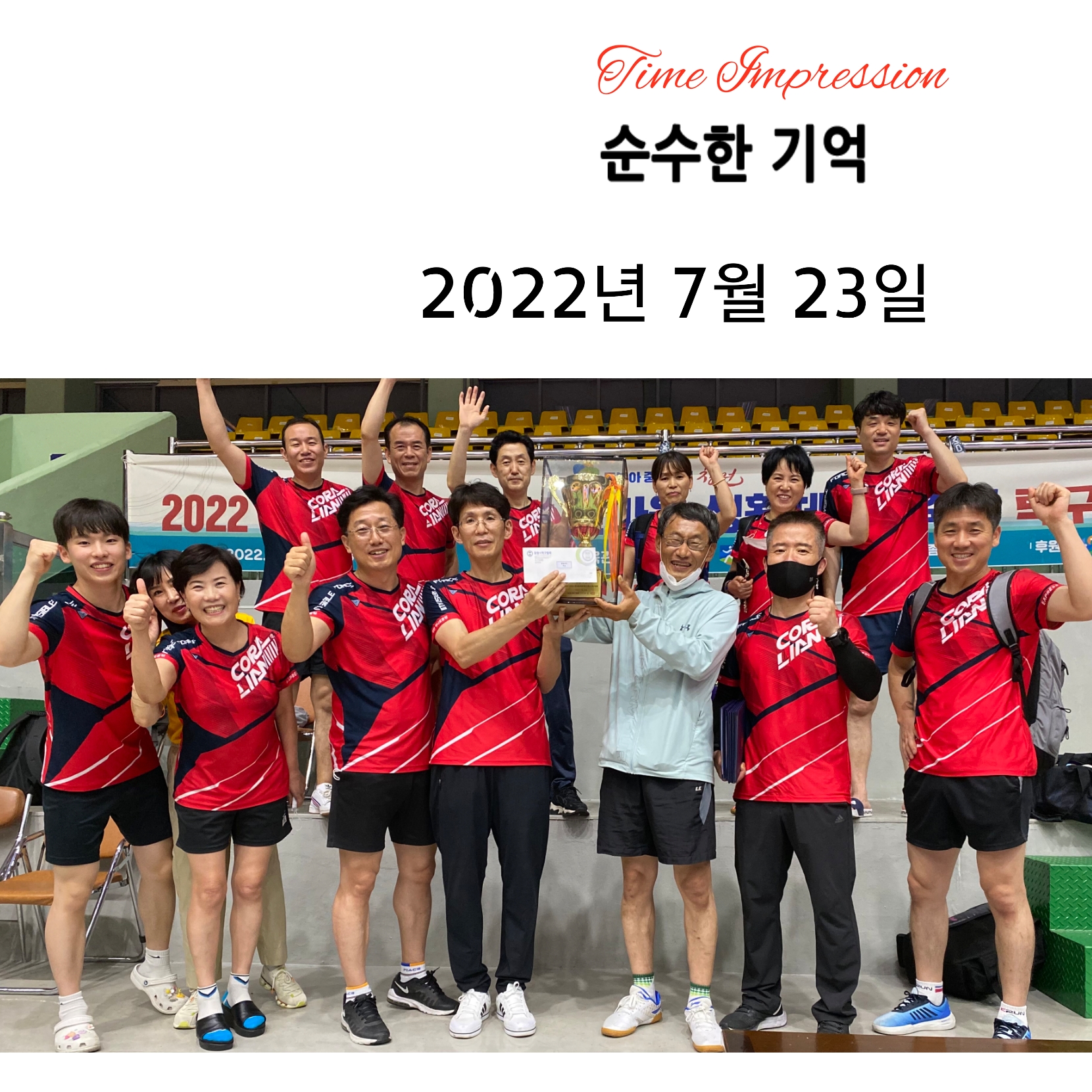 하나로탁구교실