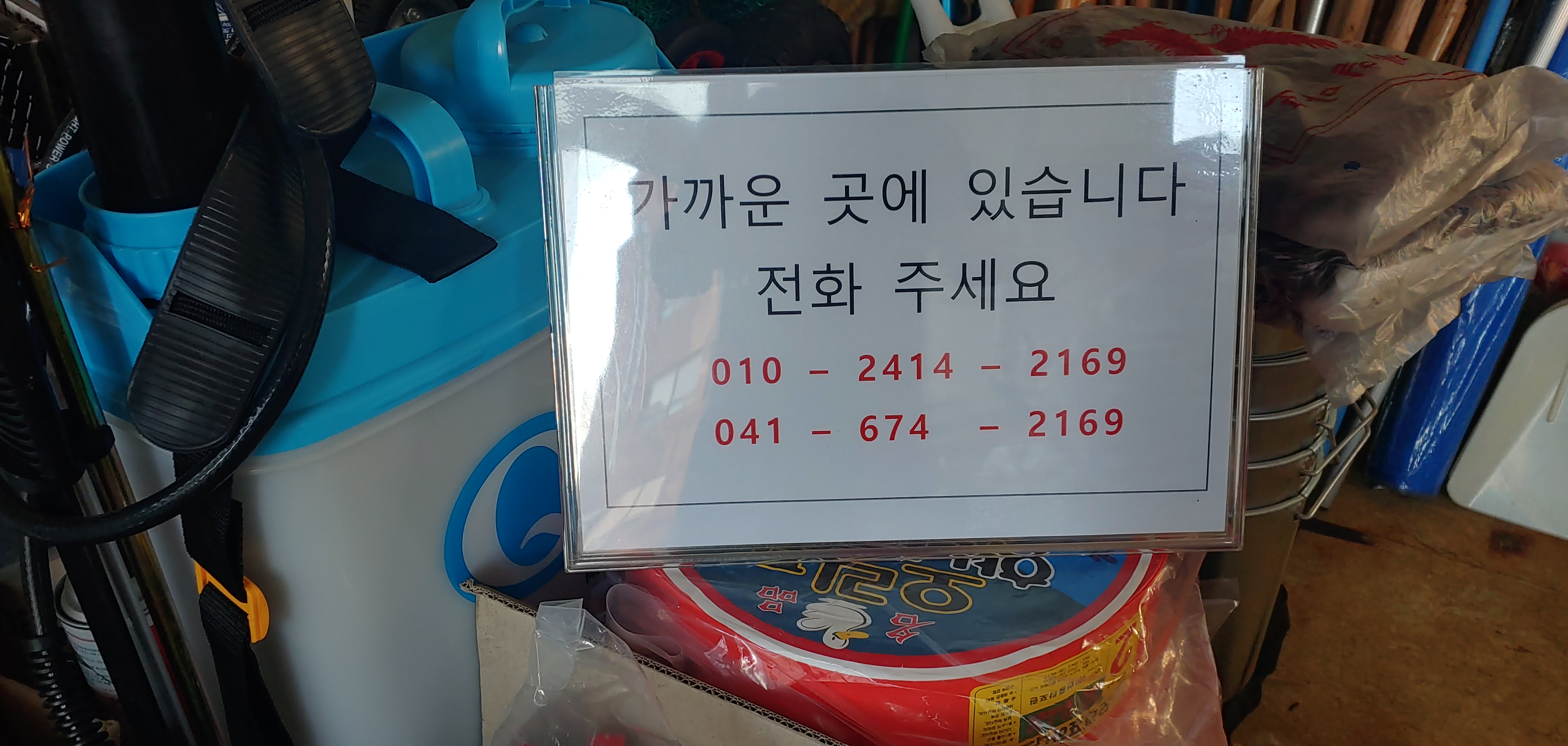 풍년철물