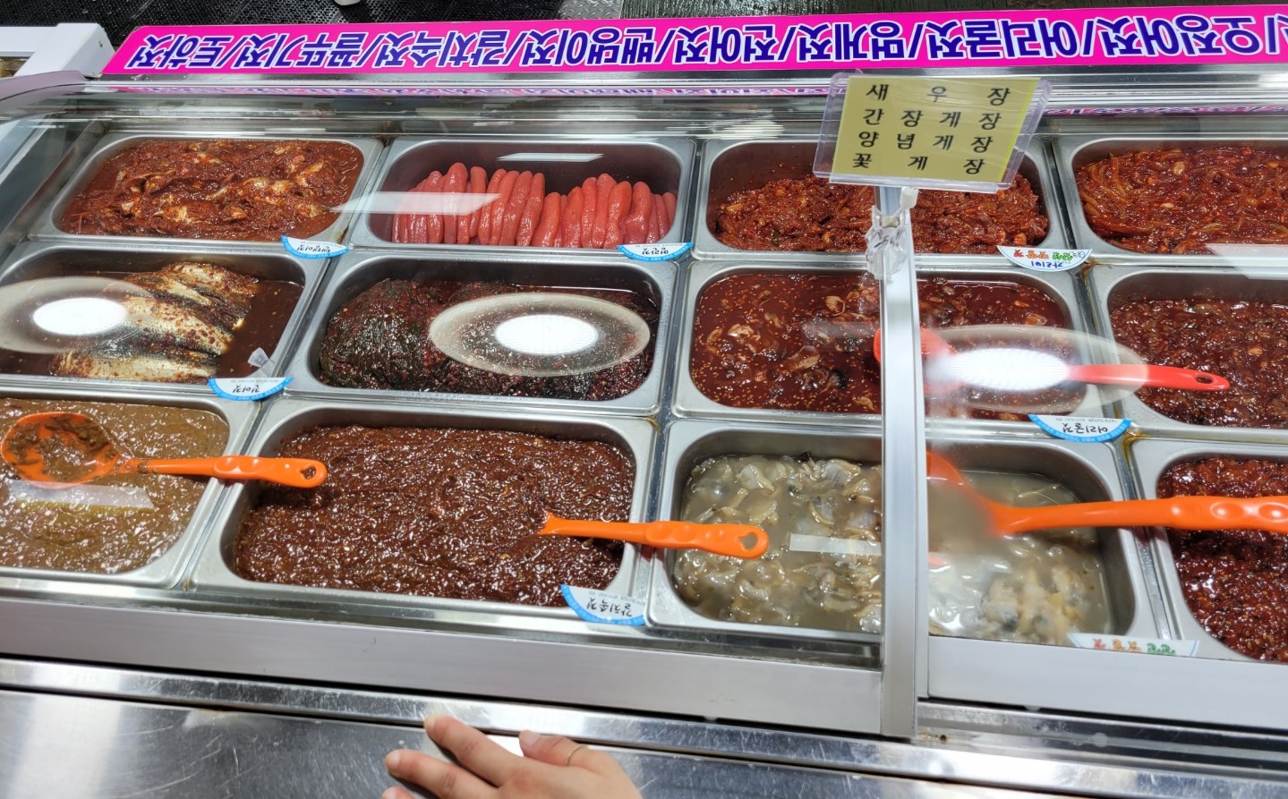 여수젓갈
