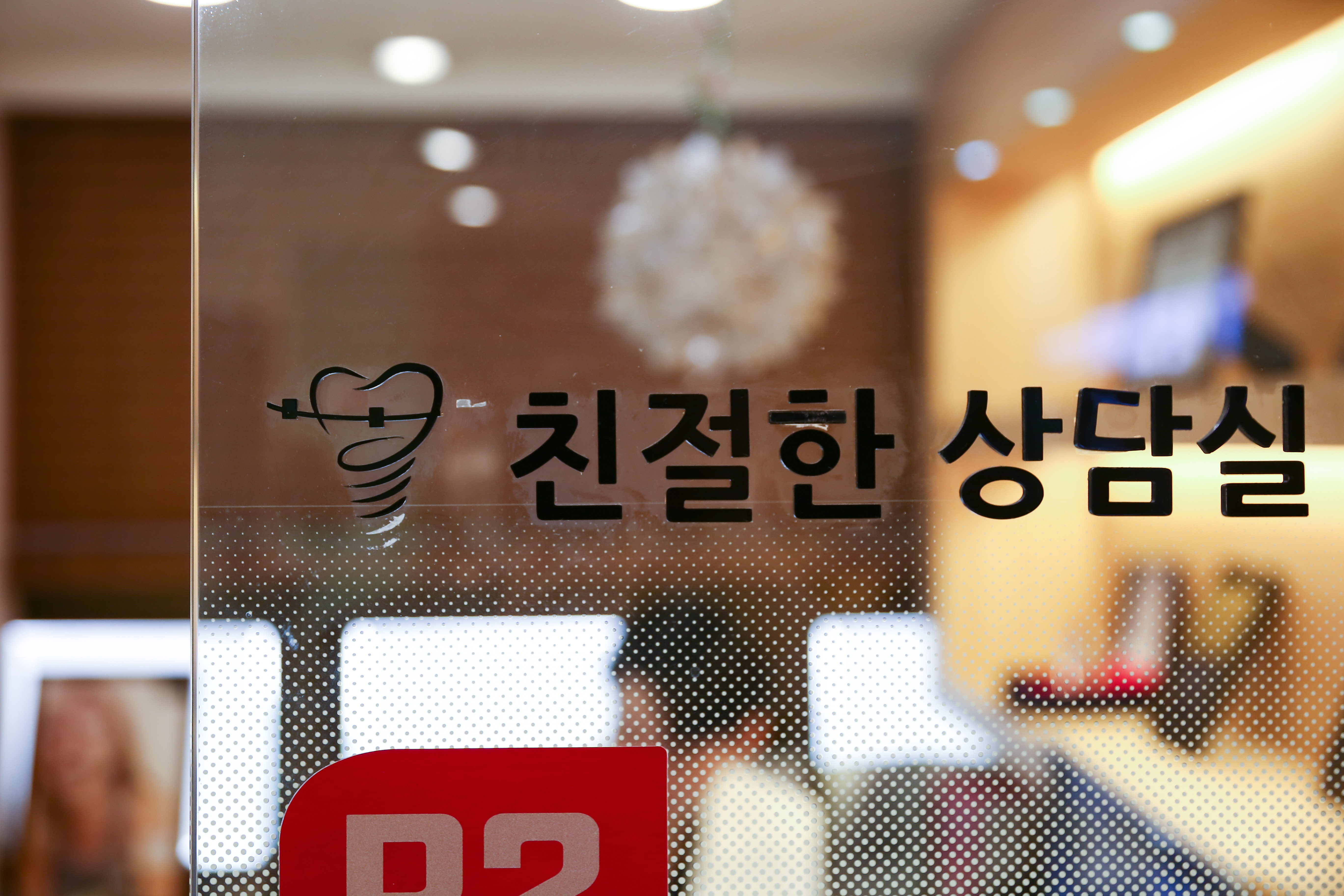 바른임플치과의원 노원점 대표 이미지