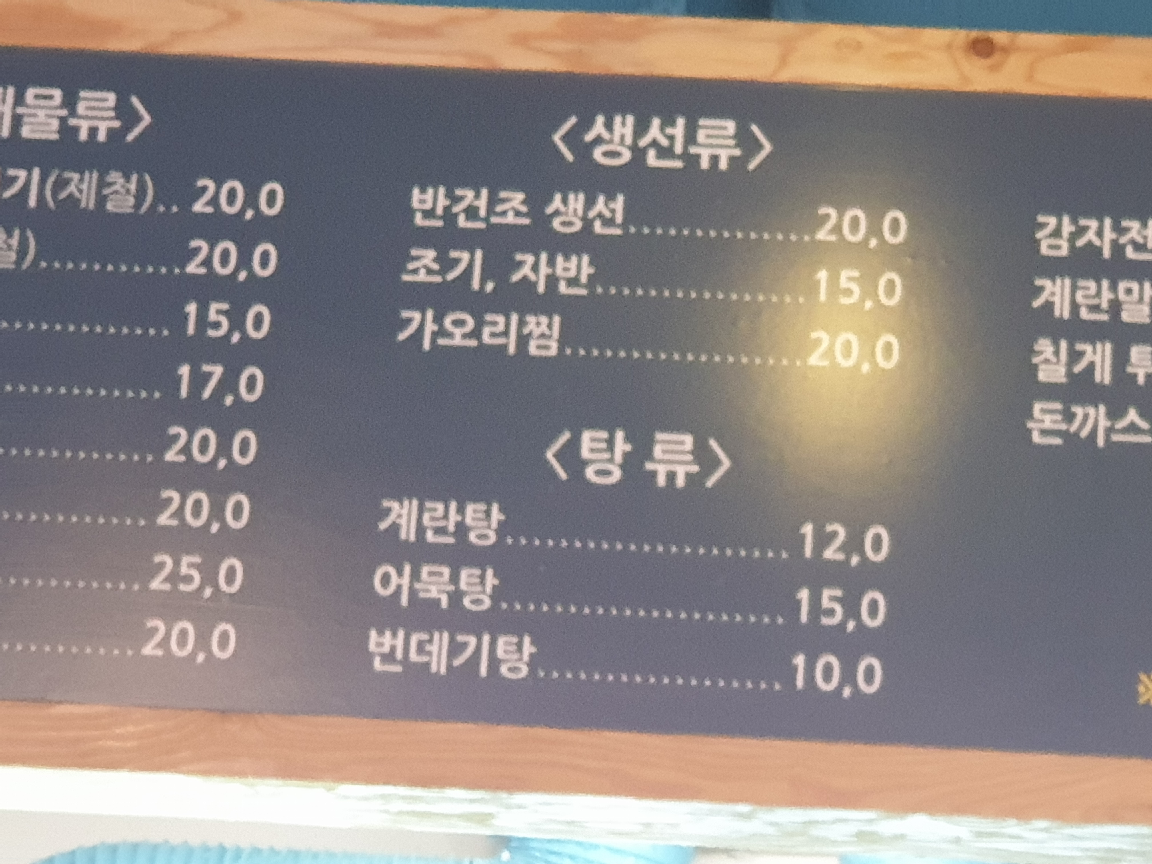 사계절