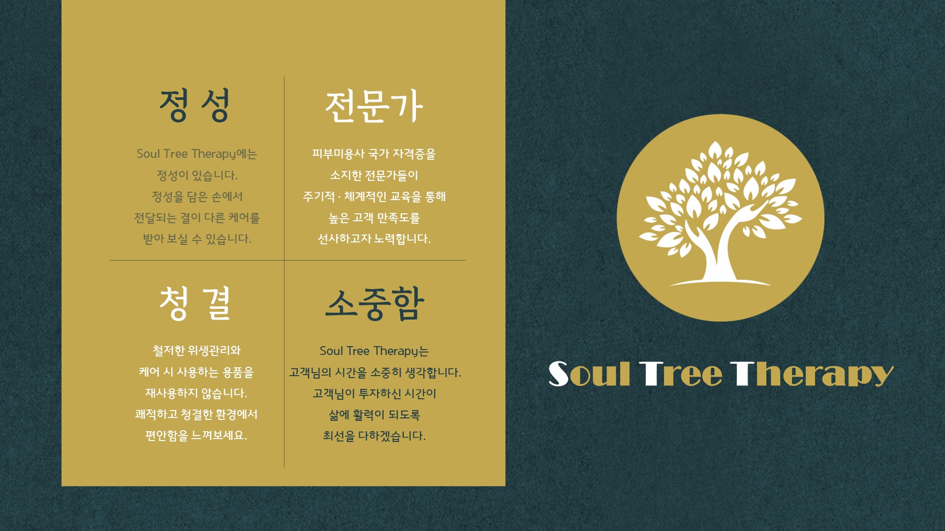 소울트리테라피 일산백석점 photo 5
