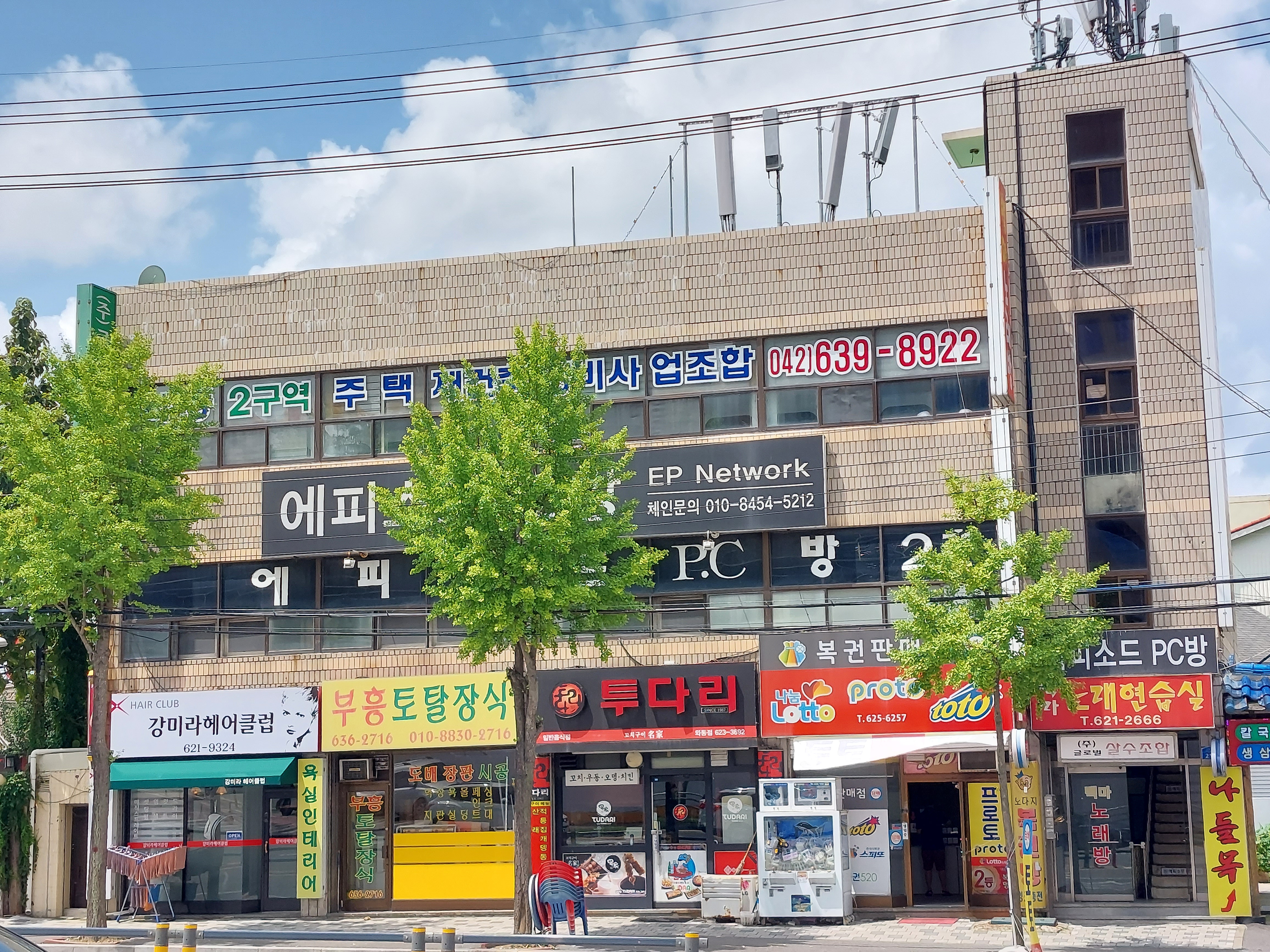 강미라헤어클럽