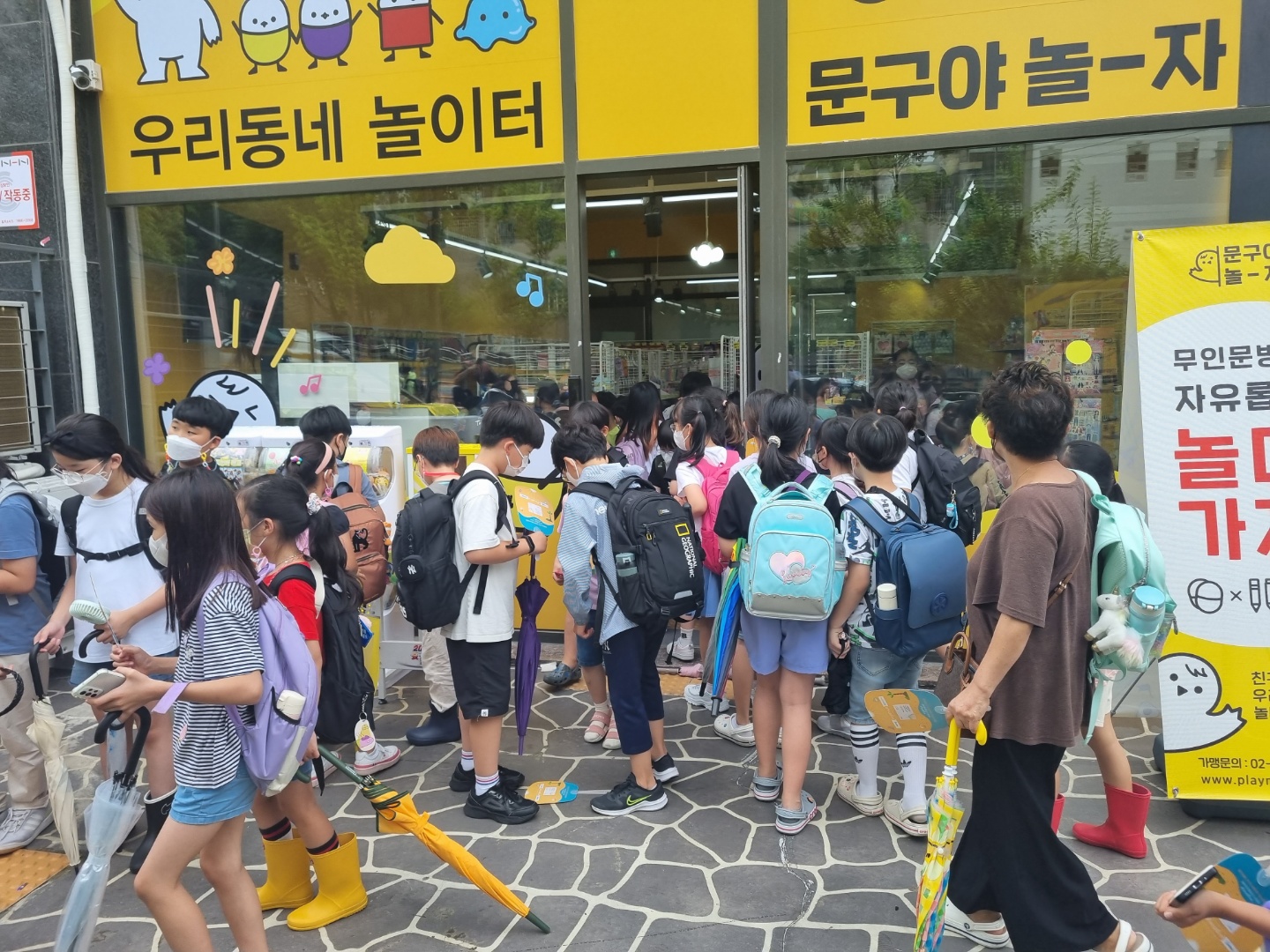 문구야놀자 화성봉담점