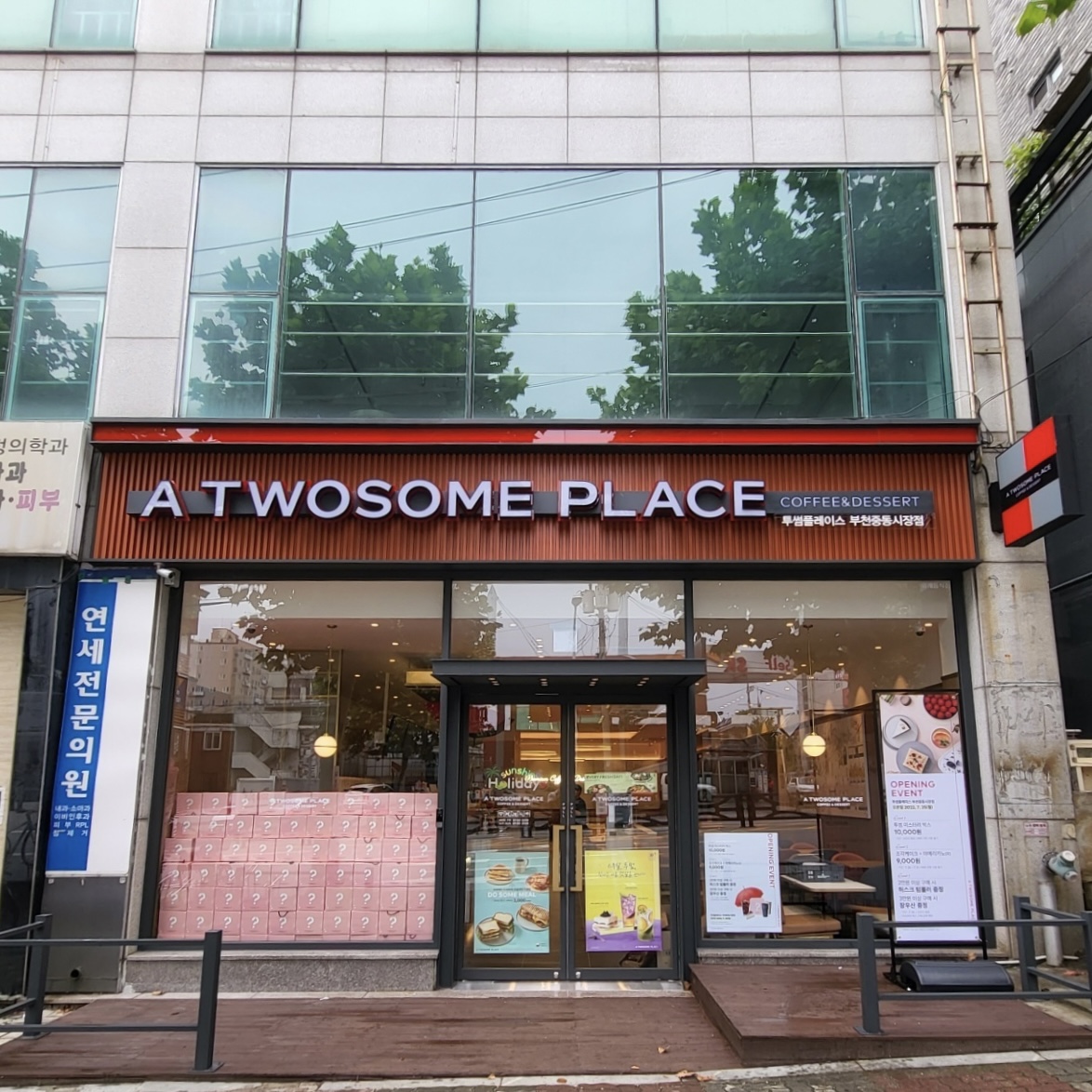 투썸플레이스 부천중동시장점