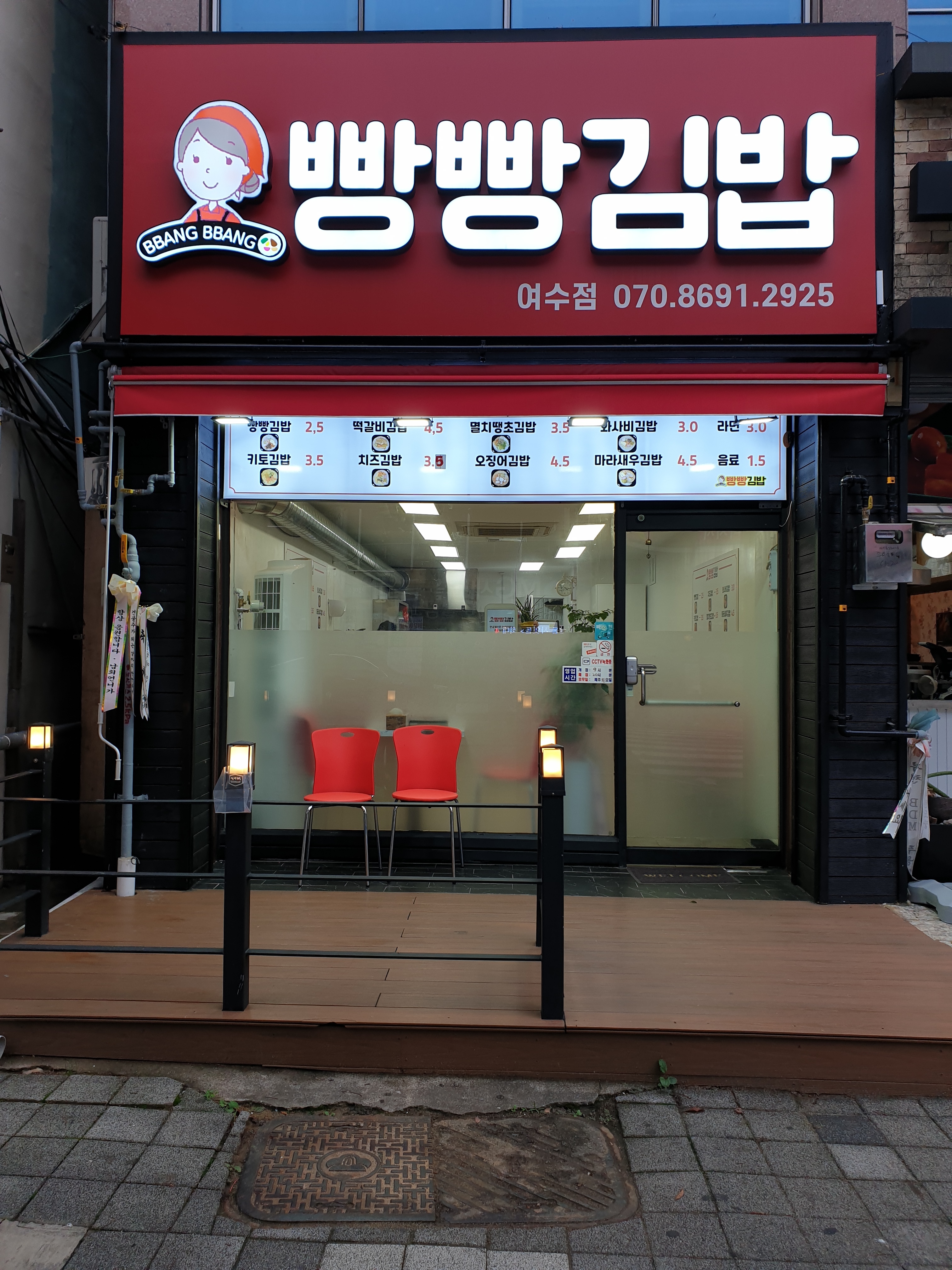 빵빵김밥
