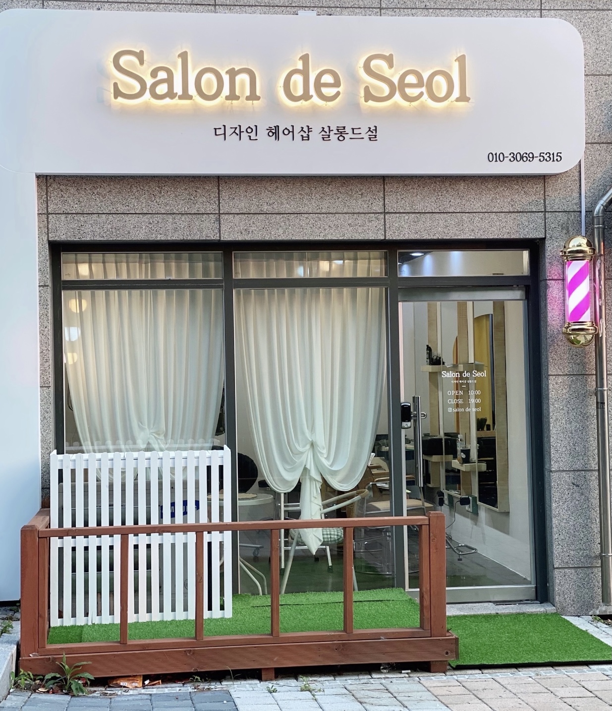 살롱드설
