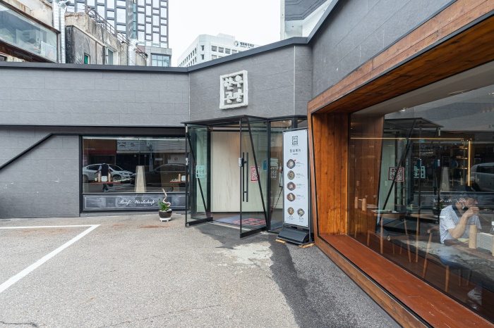 한우공방