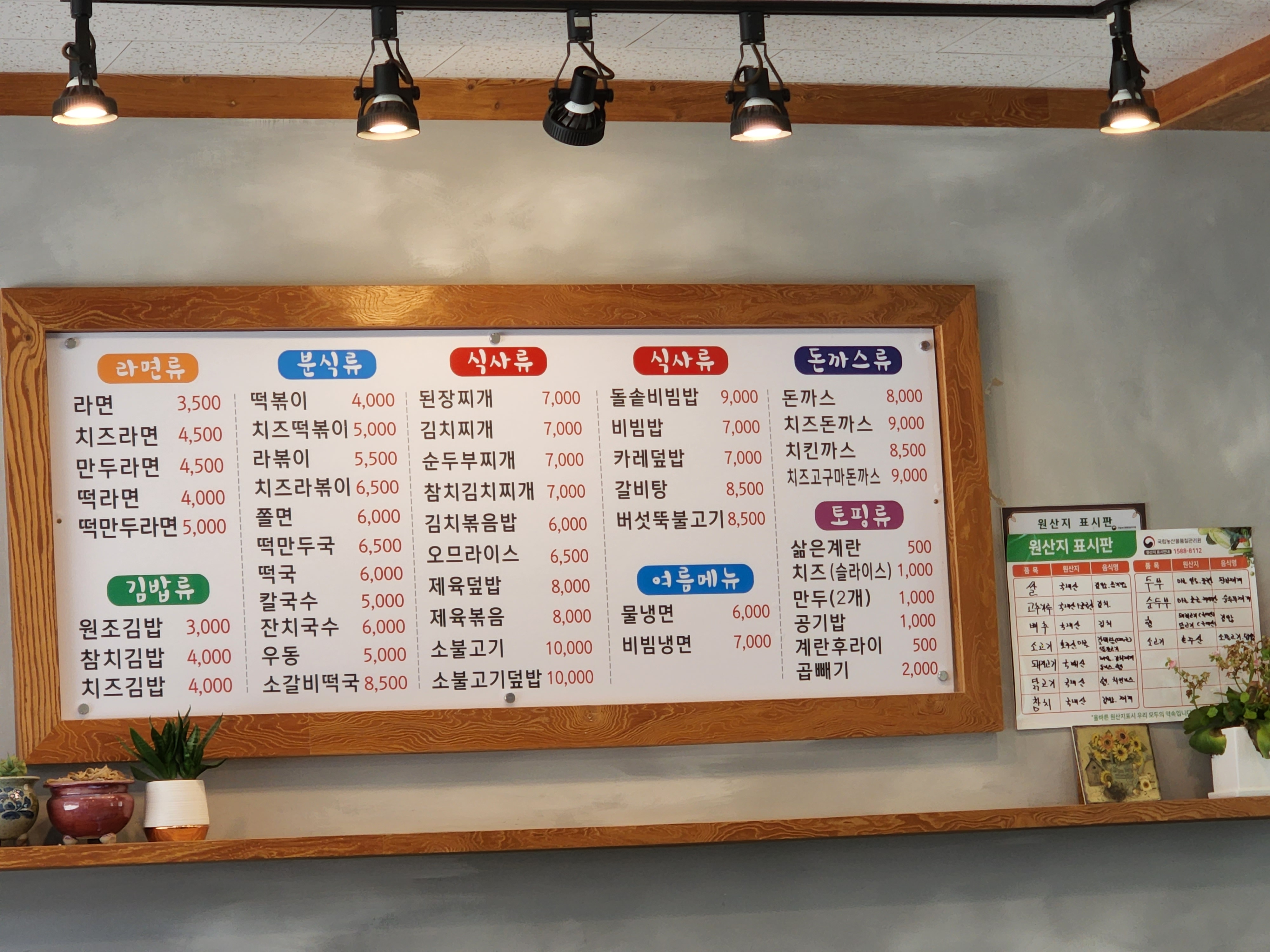 쉐린분식