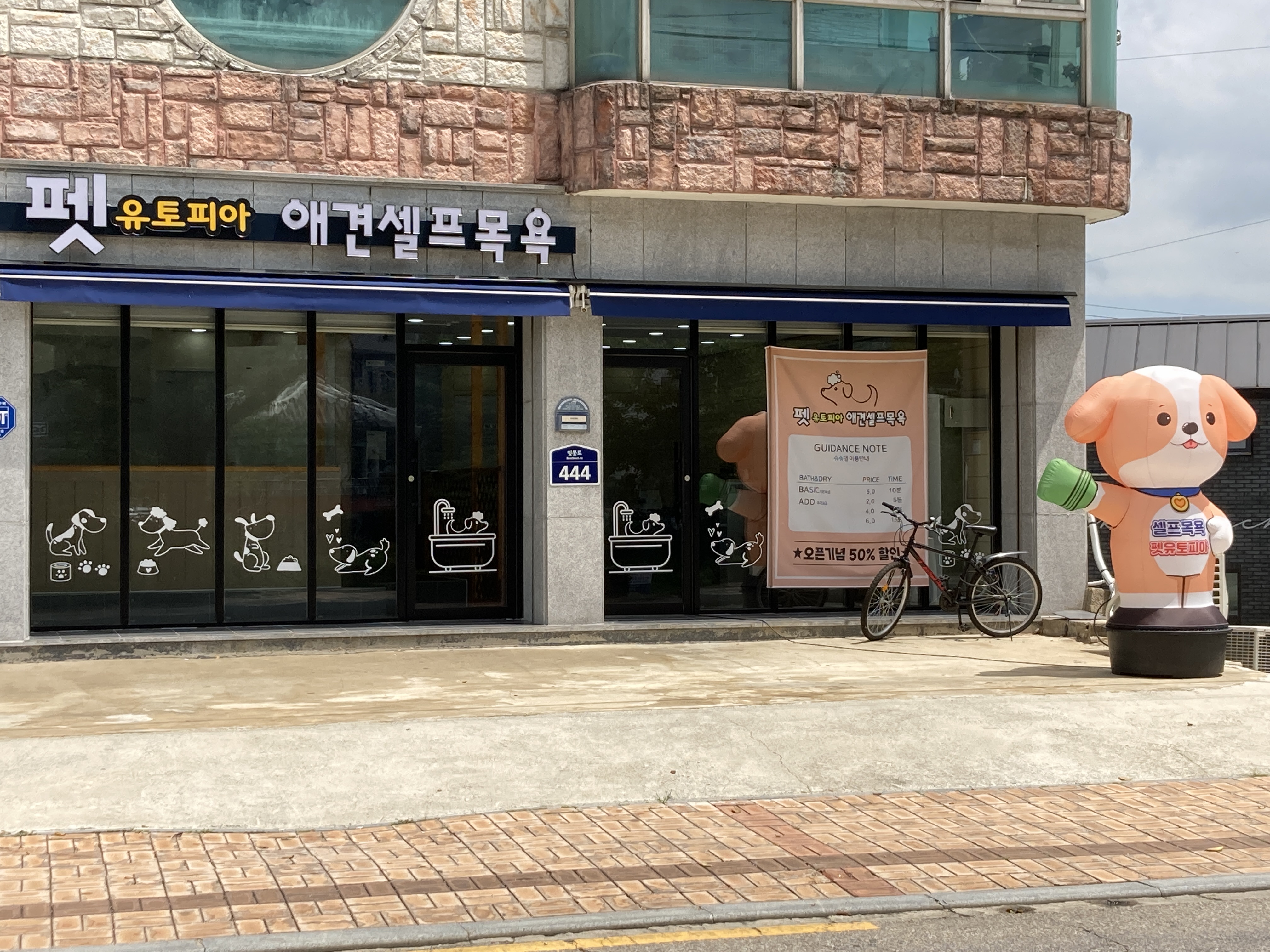 펫유토피아 대표 이미지