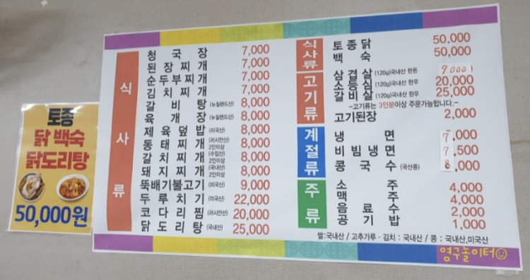 태림식당