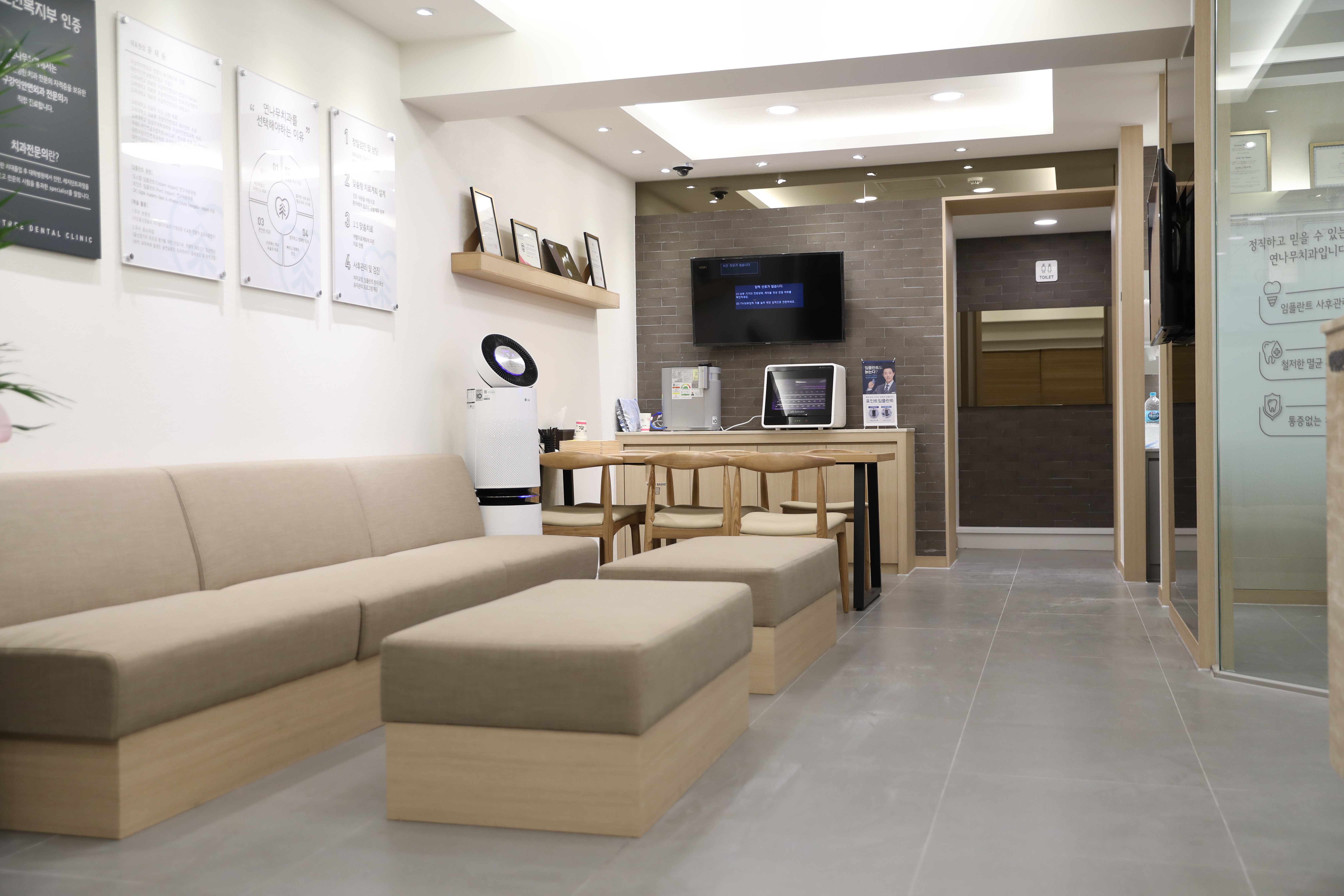 연나무치과의원 대표 이미지