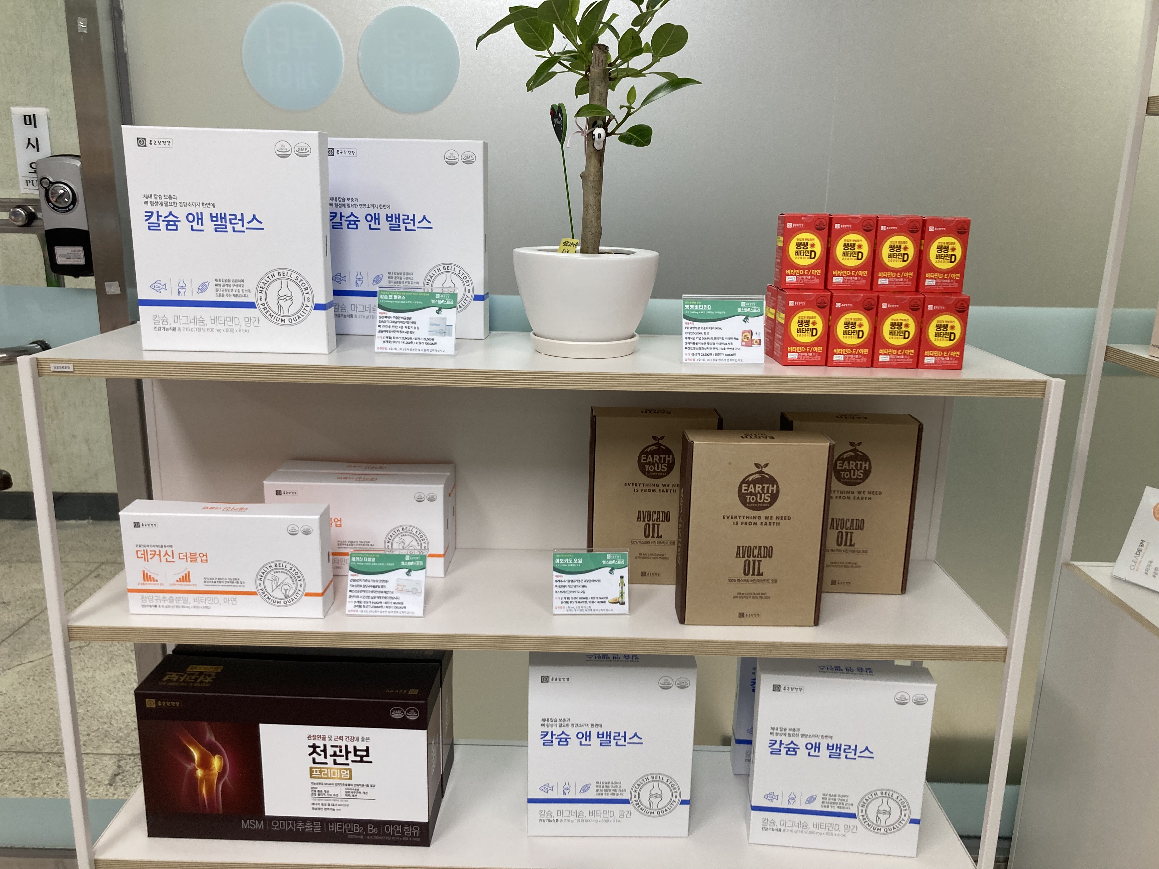 종근당건강헬스벨스토리 대전둔산점