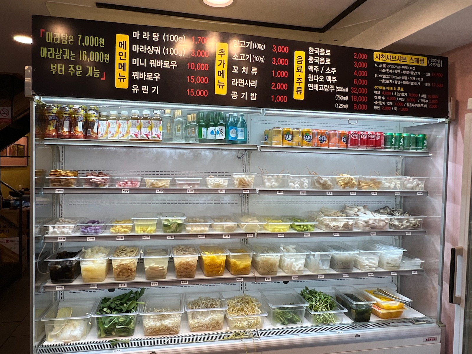 신라장마라탕