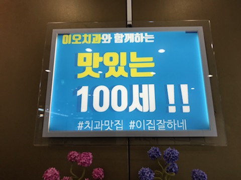 이오치과의원 대표 이미지