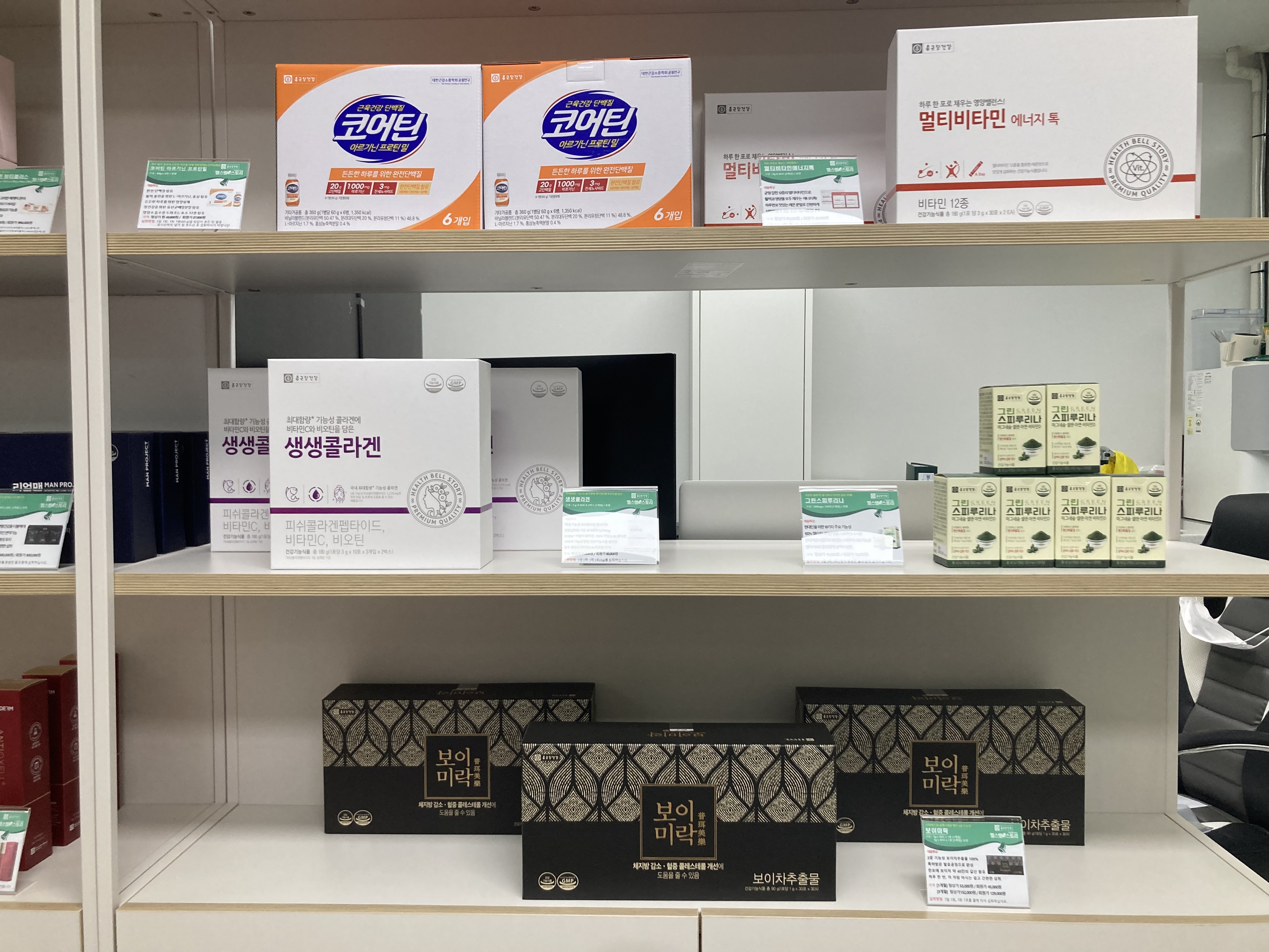 종근당건강헬스벨스토리 대전둔산점