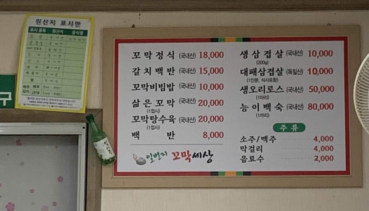 꼬막세상 1호점