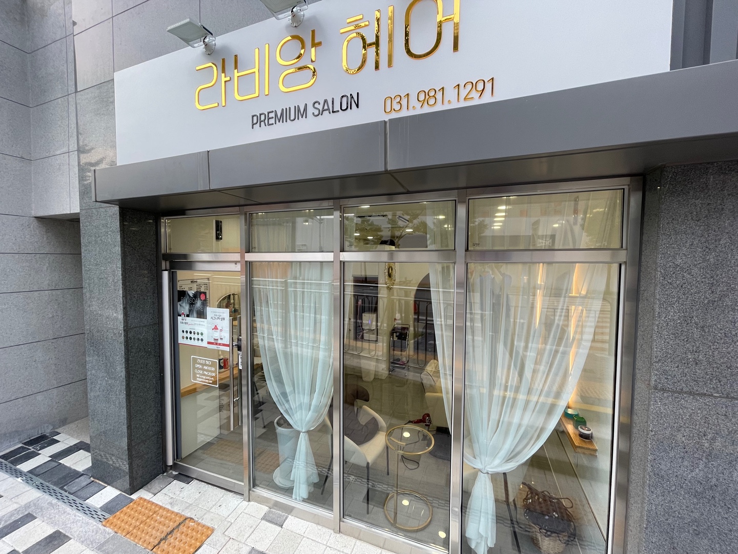 라비앙헤어