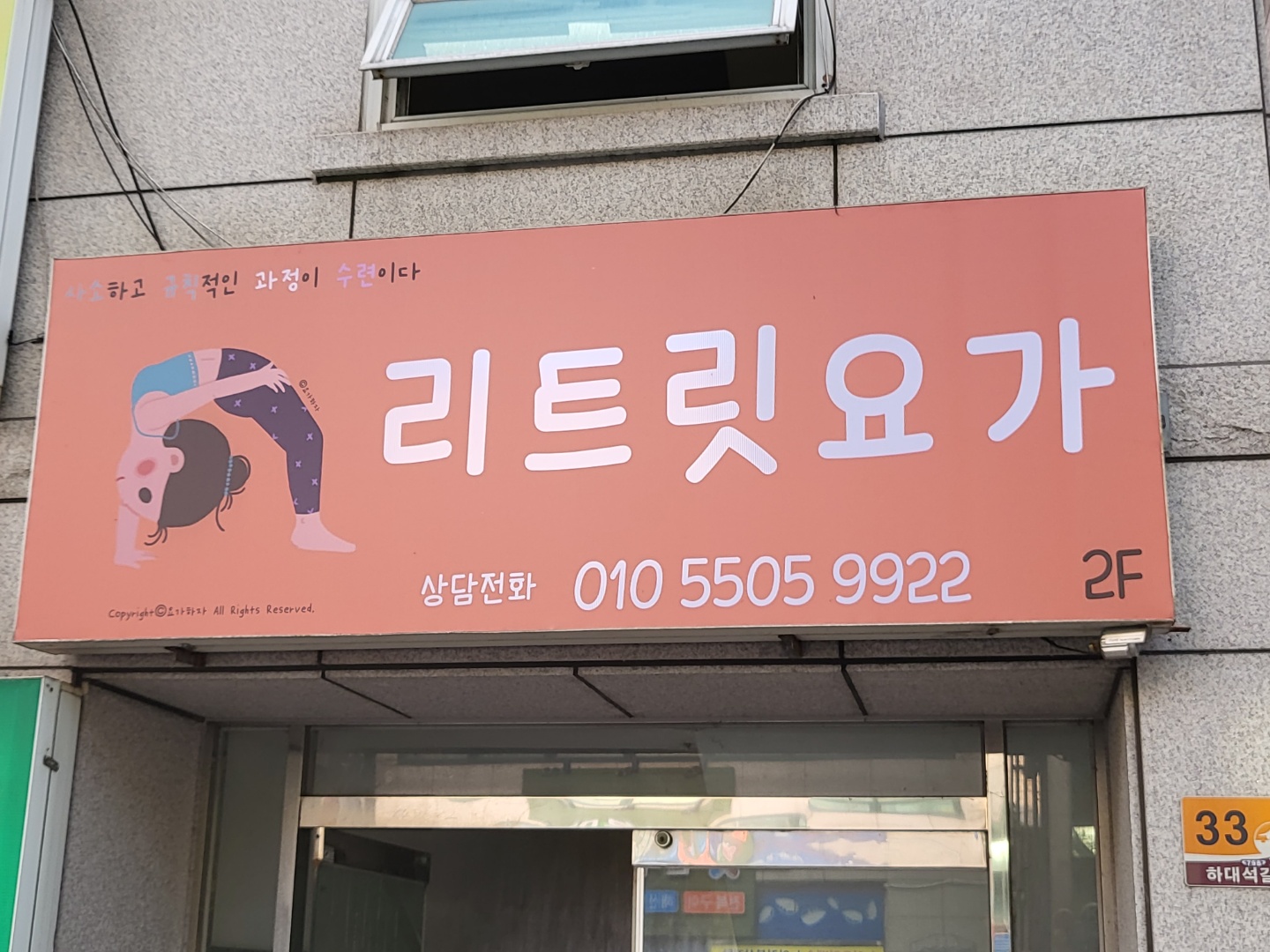 리트릿 요가 대표 이미지