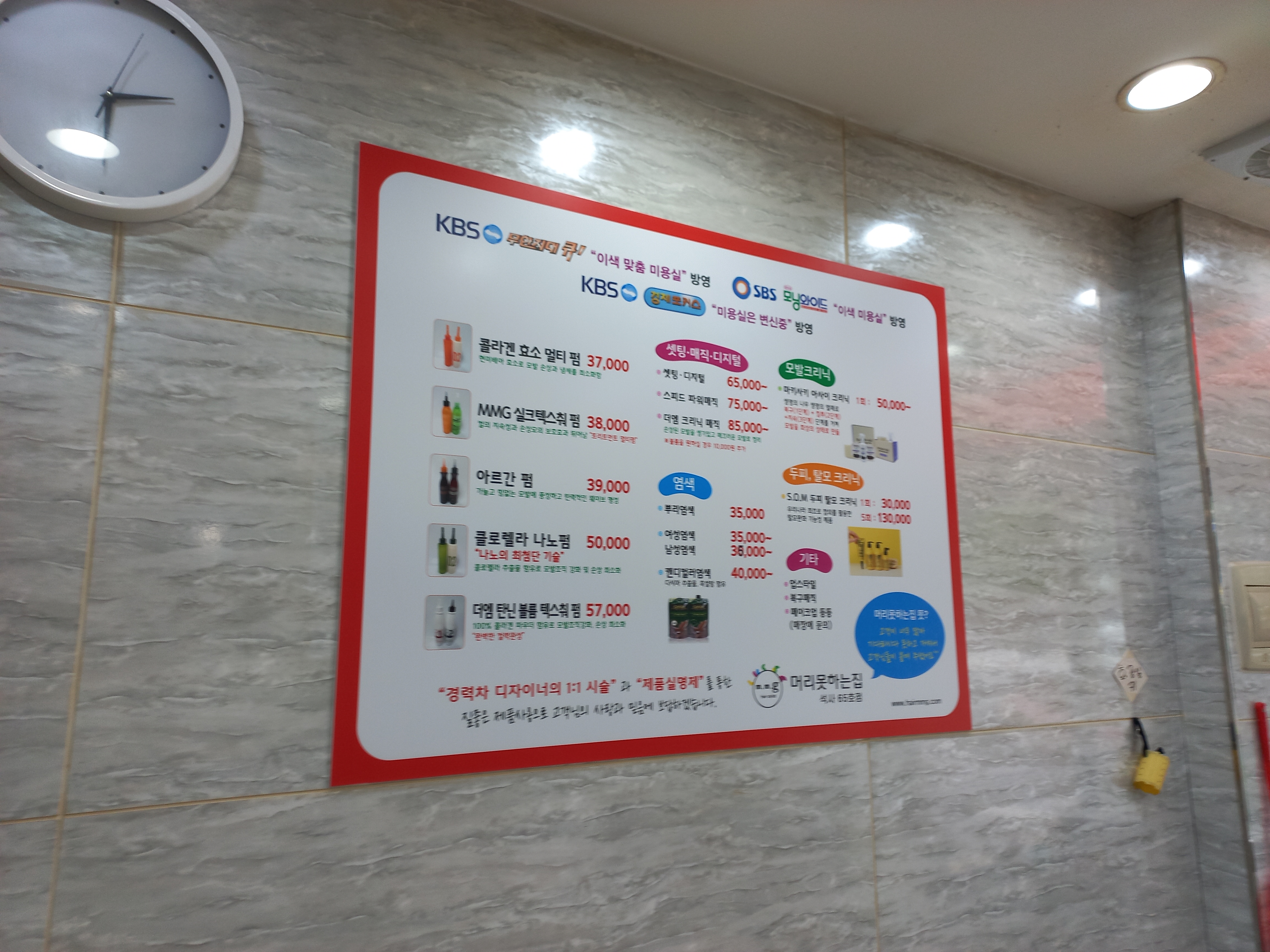 머리못하는집석사65호점