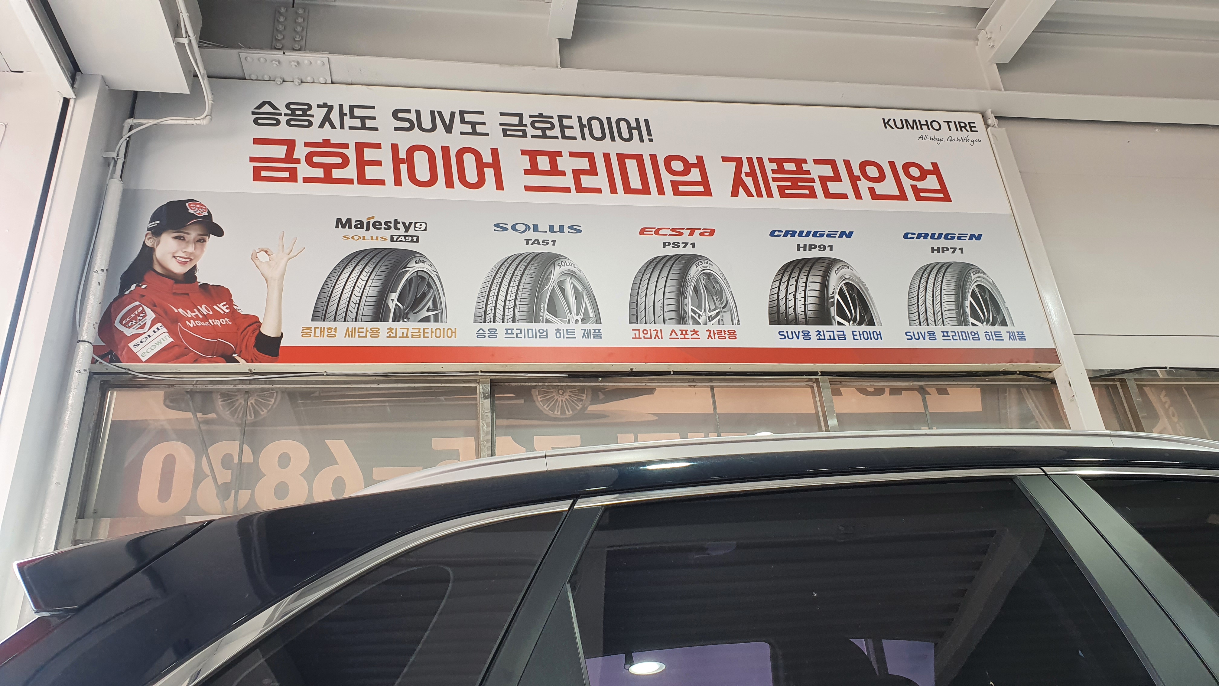 타이어프로 청주봉명점 대표 이미지