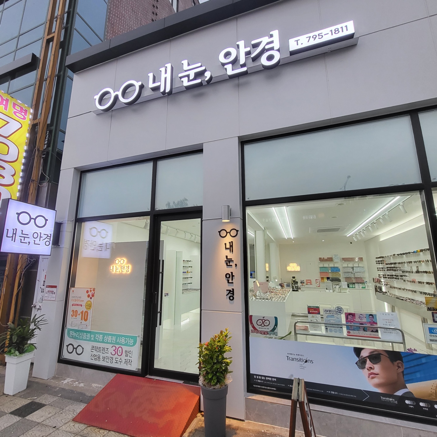 내눈안경