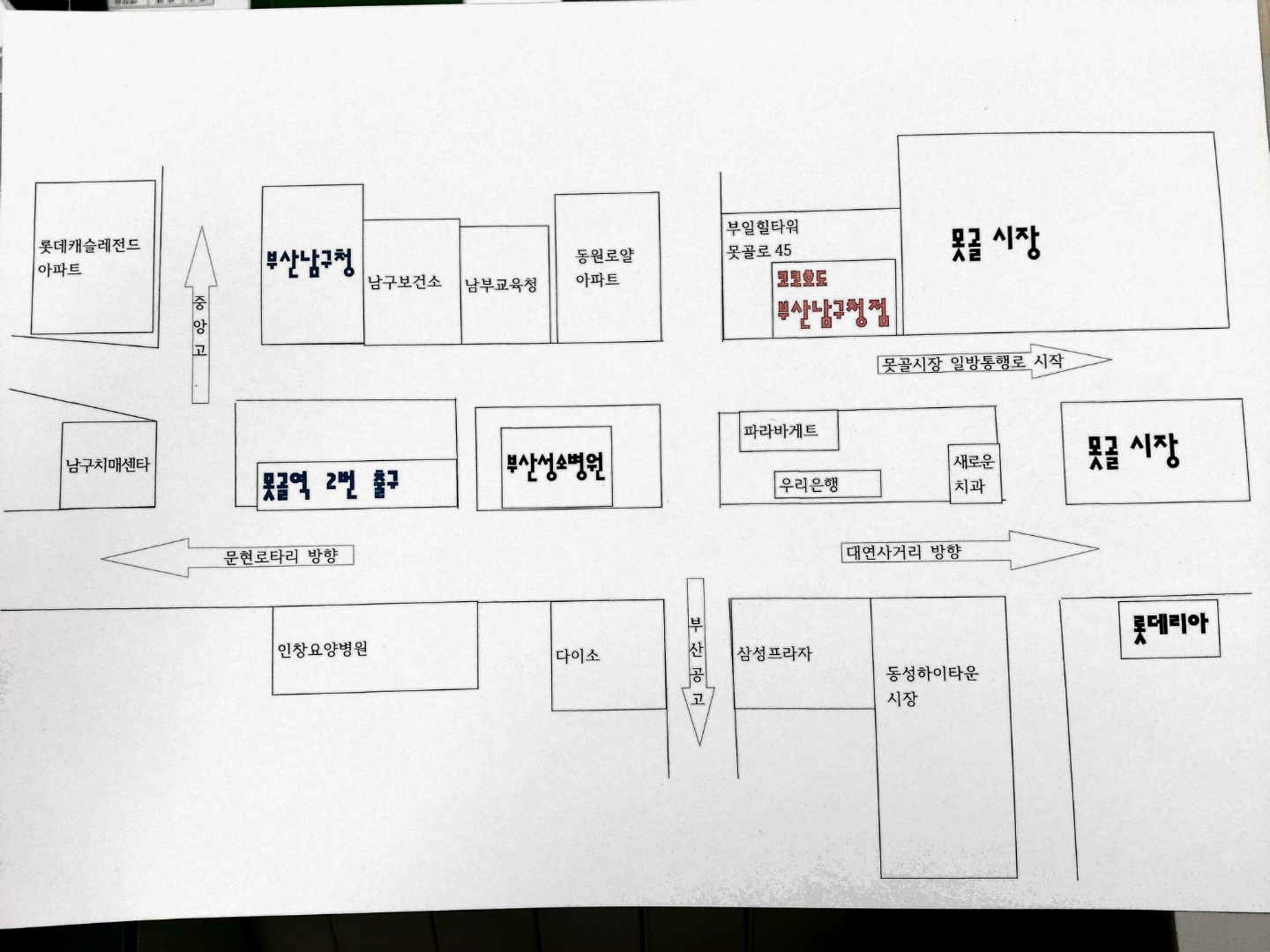 코코호도 부산남구청점