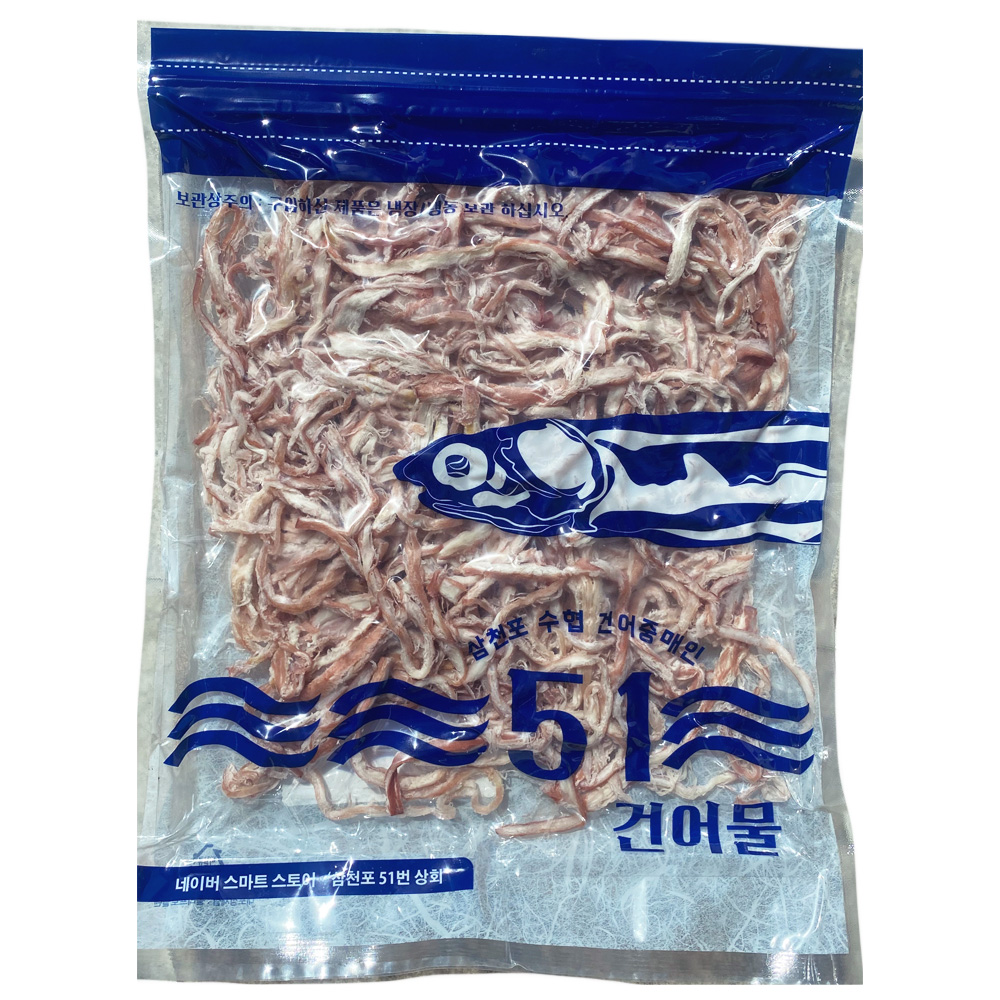 건어물 51번 상회