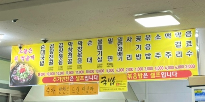 황제순대