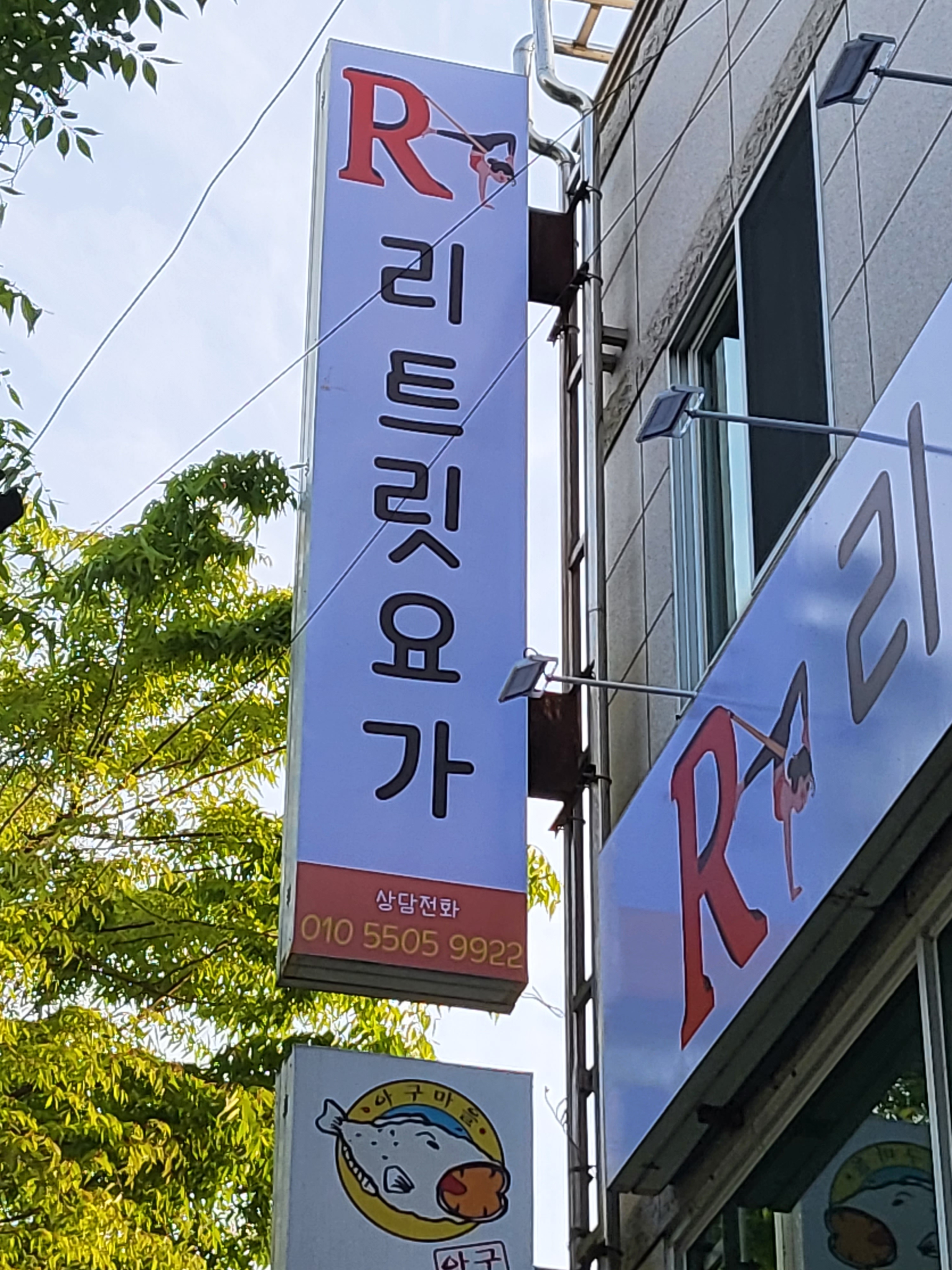 리트릿 요가 대표 이미지