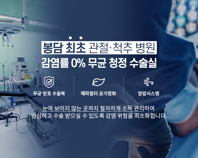 나이스병원