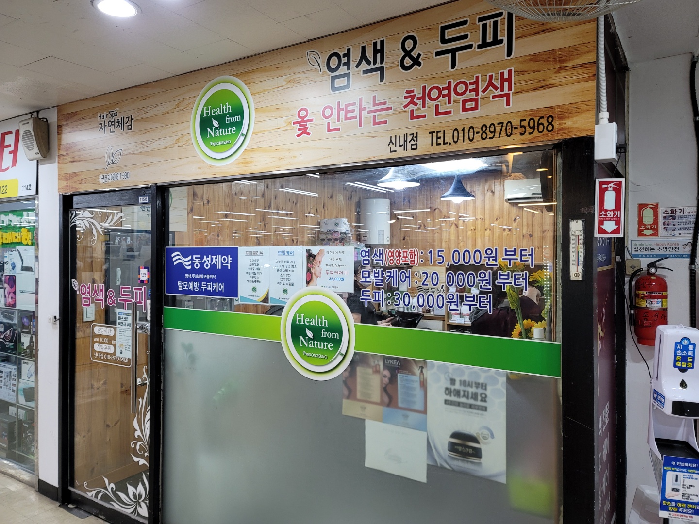 옻안타는천연염색 신내점 대표 이미지