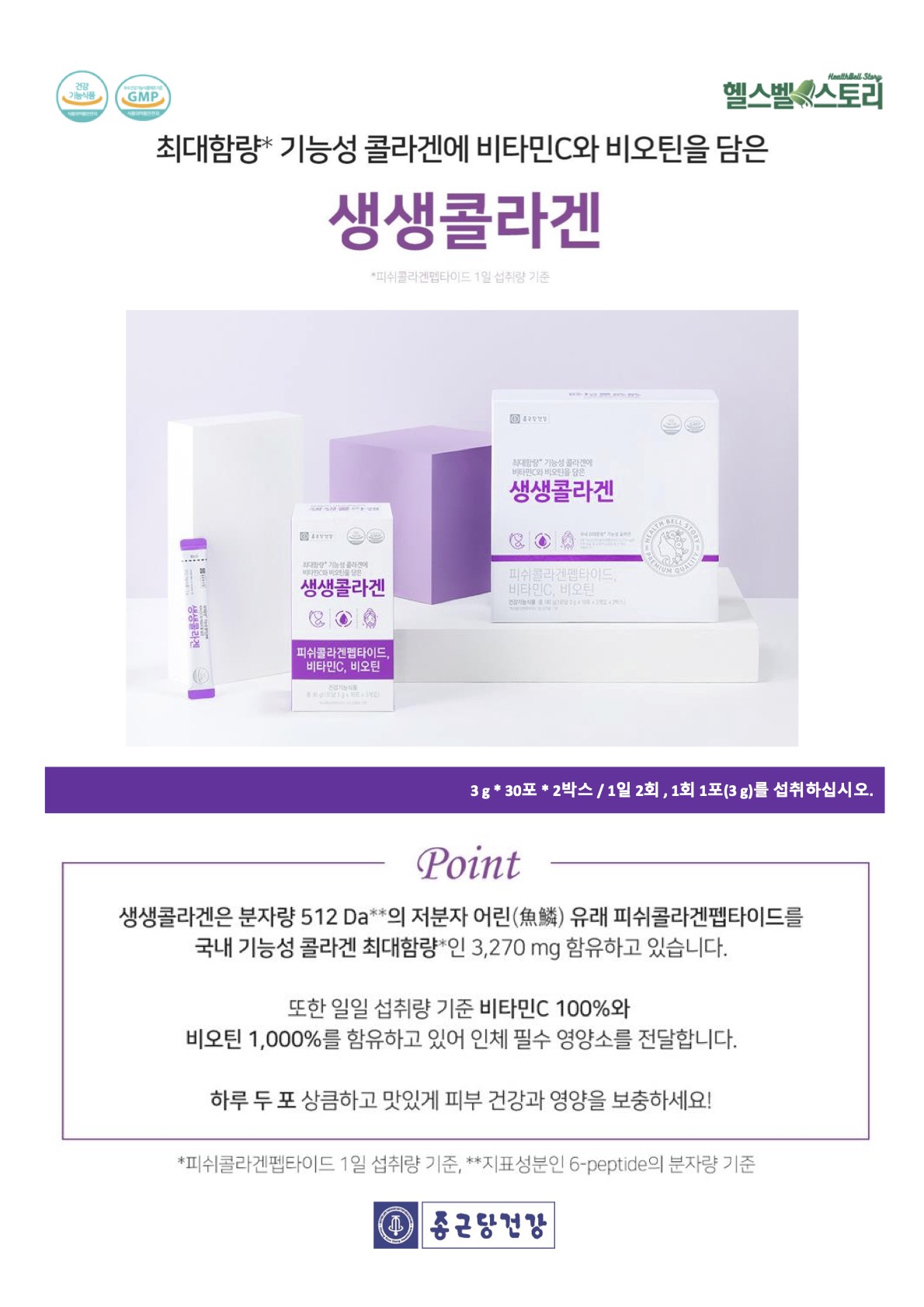 종근당건강헬스벨스토리 대전둔산점