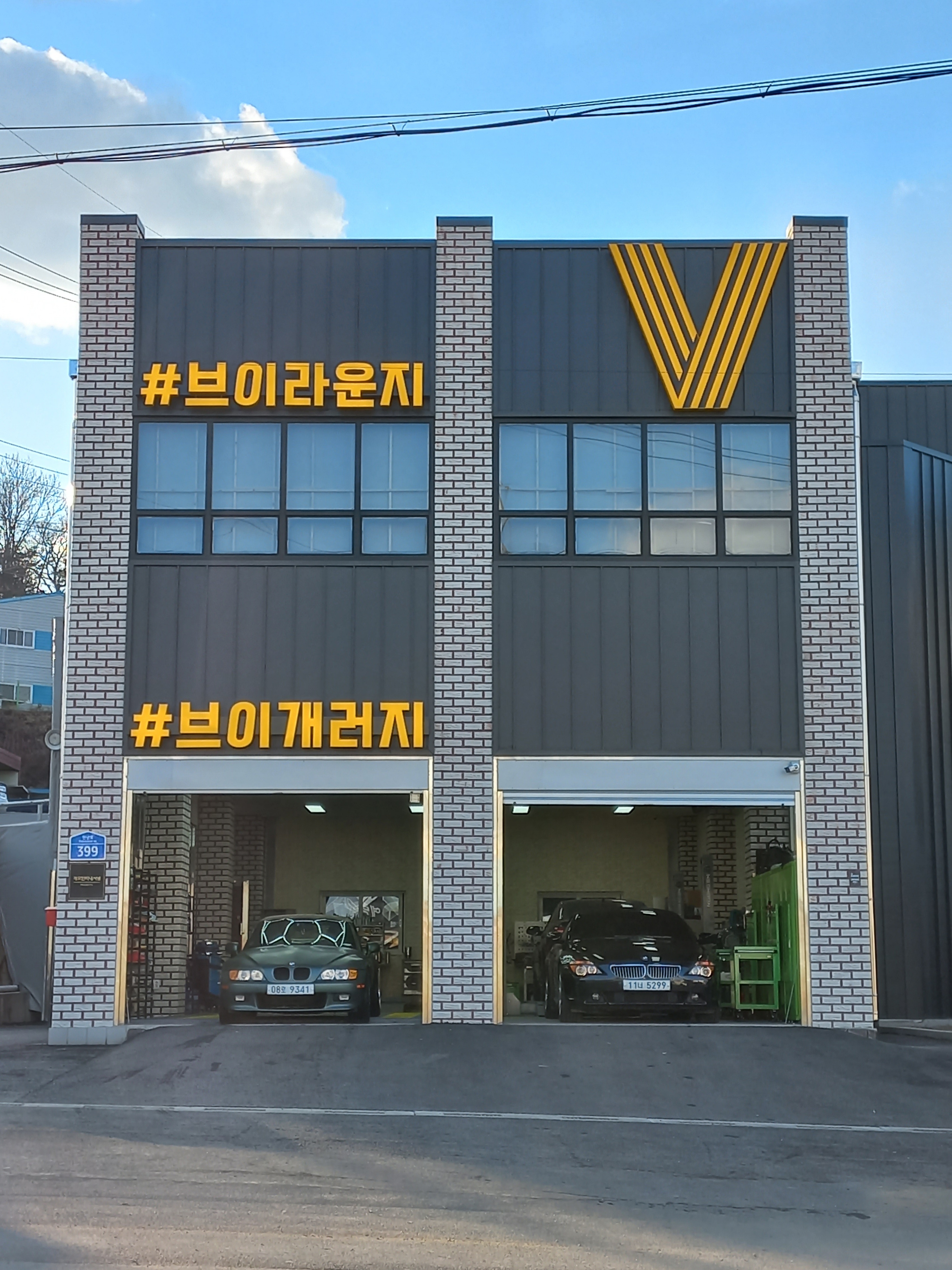 브이