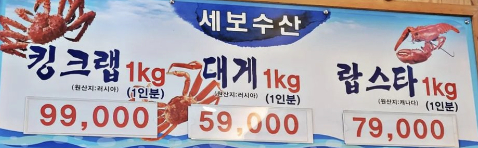 세보수산