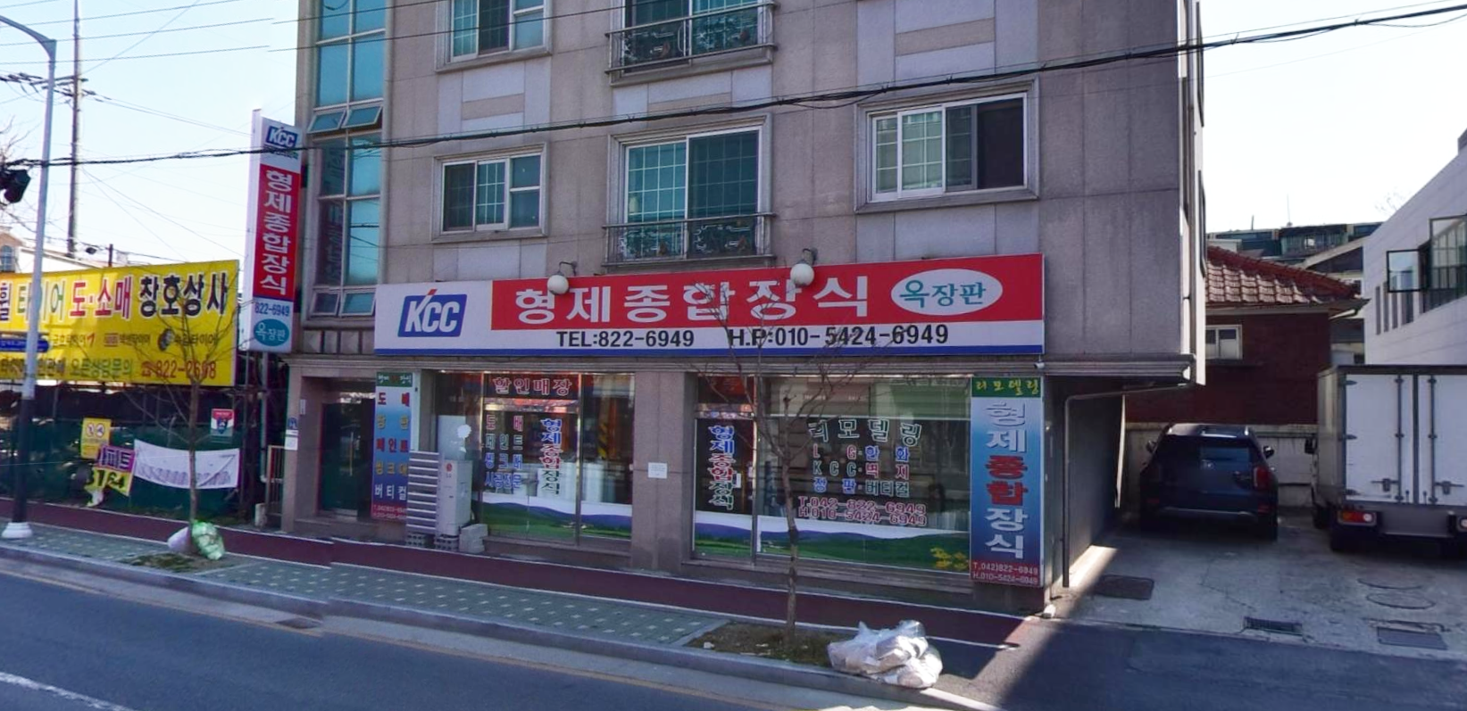형제종합장식