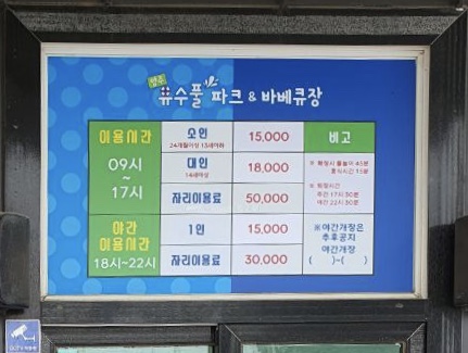 고주내관광농원