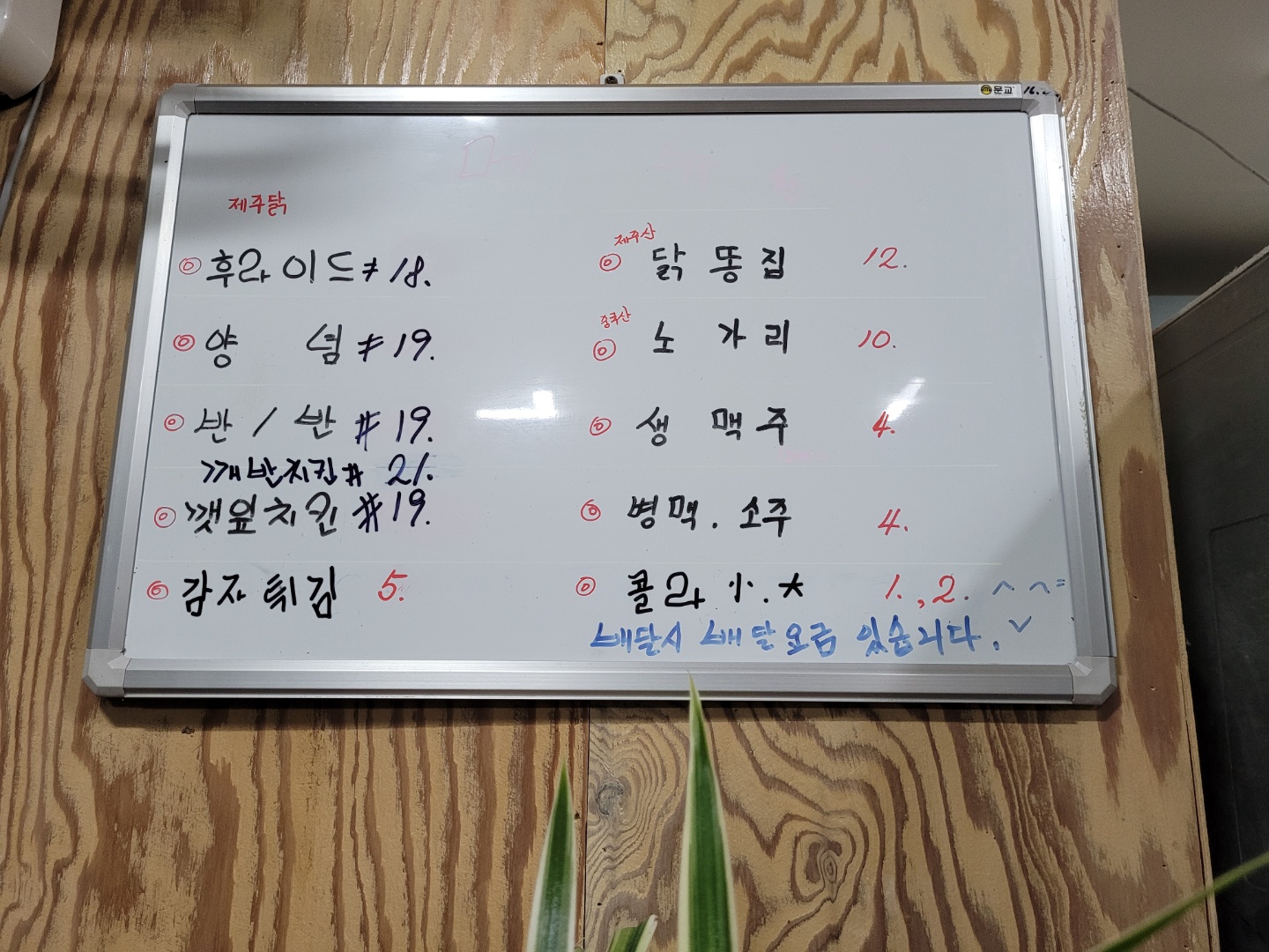 광령치킨