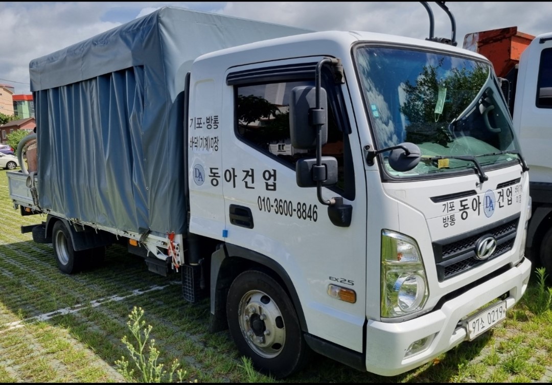 동아건업