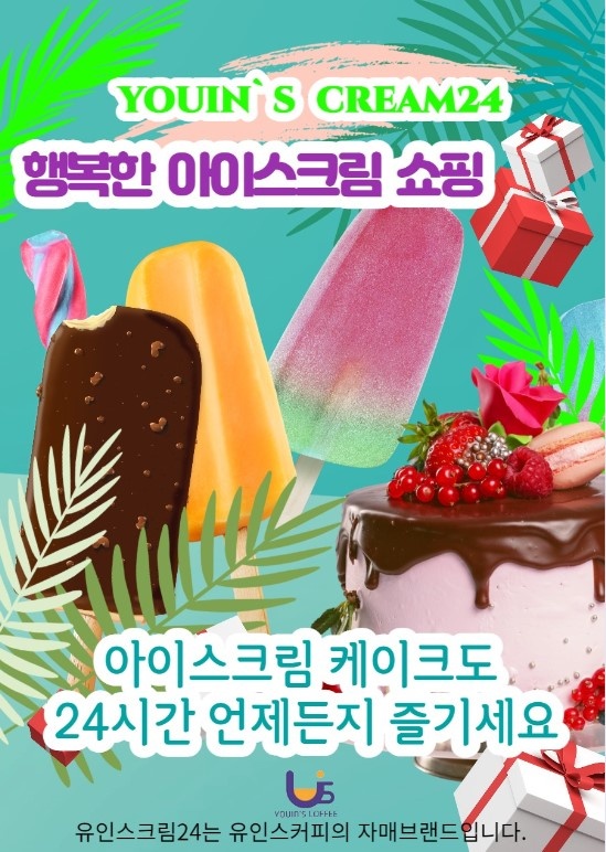 유인스커피 순천석현점