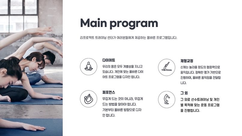 리프로젝트 트레이닝 센터