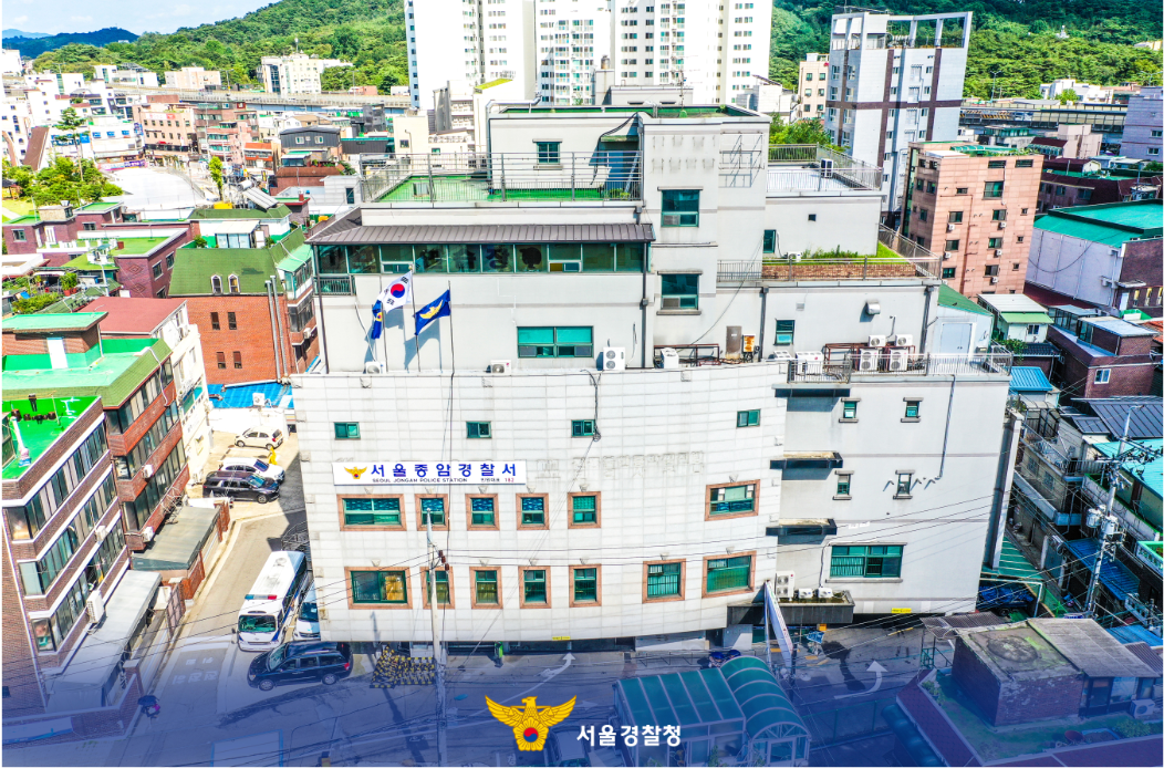 서울종암경찰서